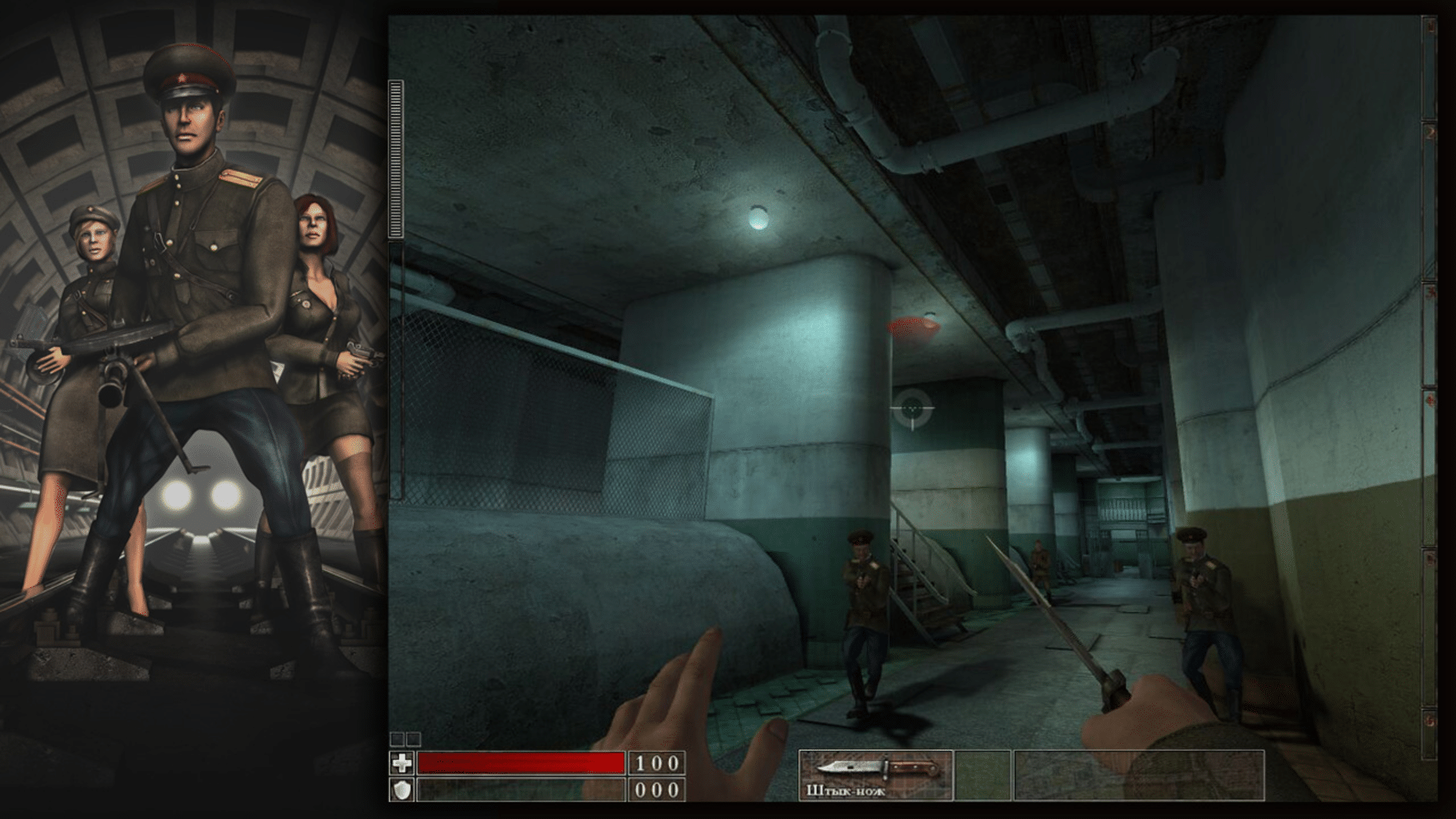 The Stalin Subway screenshot