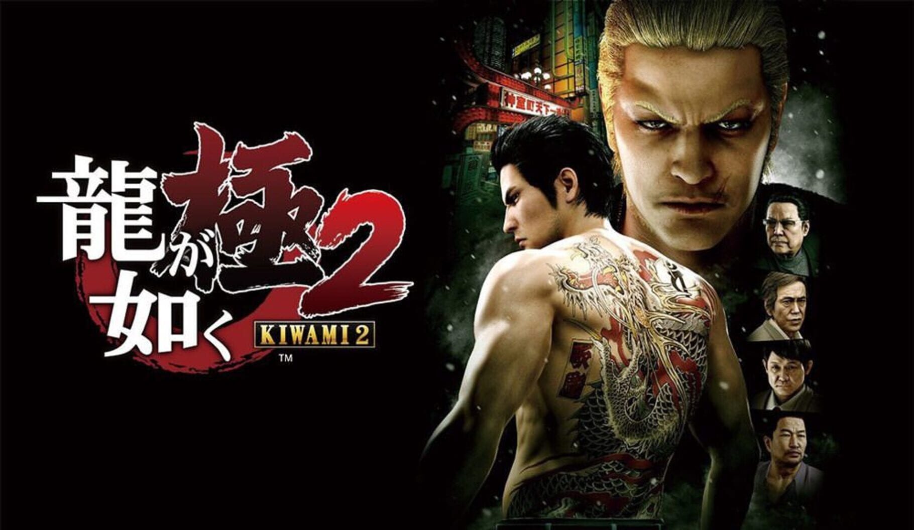 Arte - Yakuza Kiwami 2: Steelbook Edition