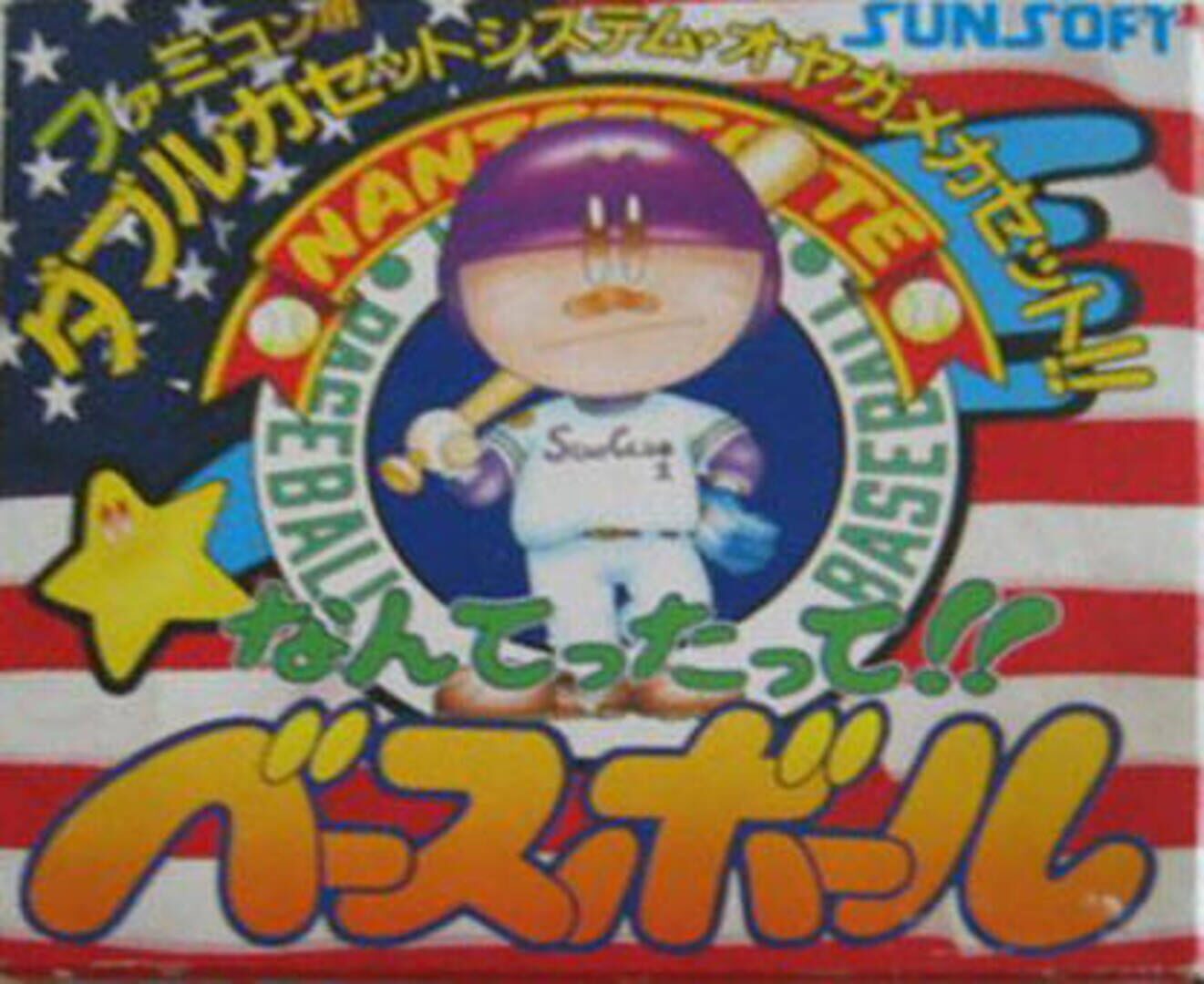 Nantettatte!! Baseball (1990)