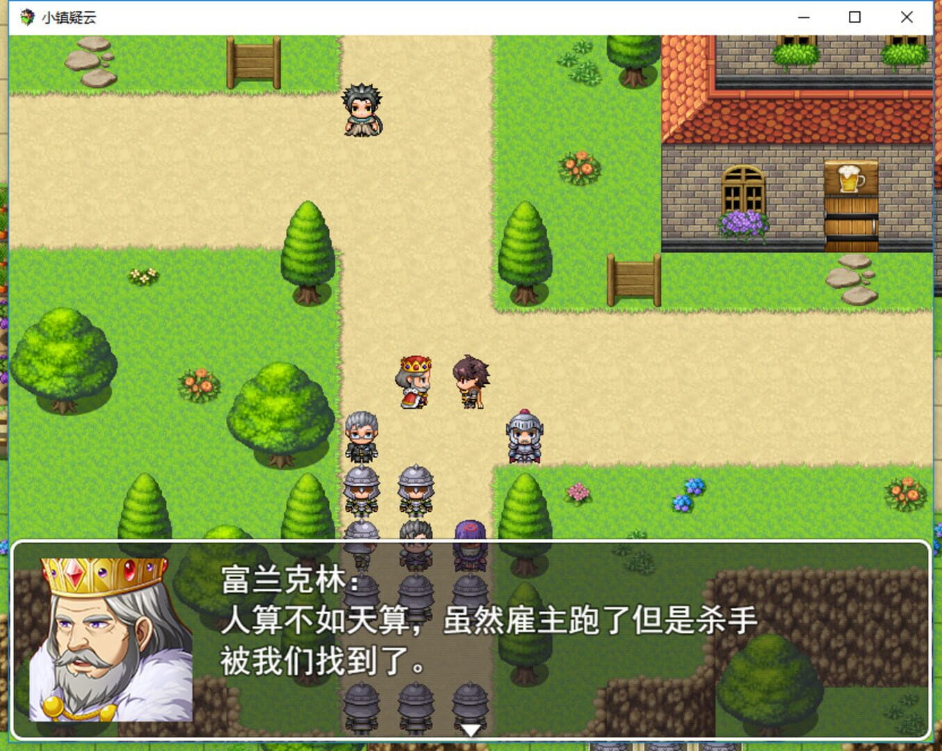 Town Doubt - Screenshot