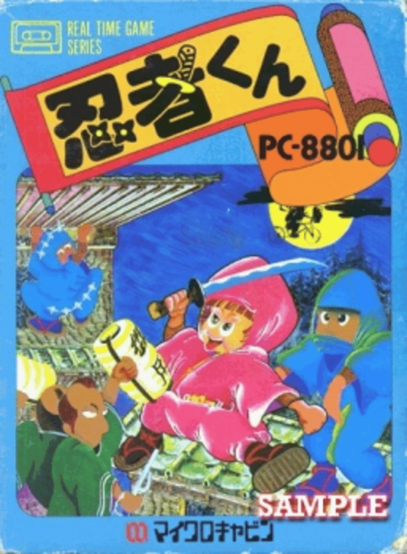 Ninja-kun Cover