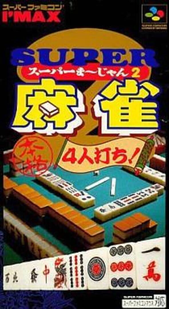 Super Mahjong 2: Honkaku 4-nin Uchi (1993)