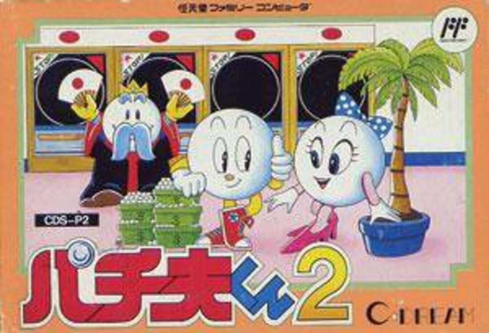 Pachio-kun 2 (1989)