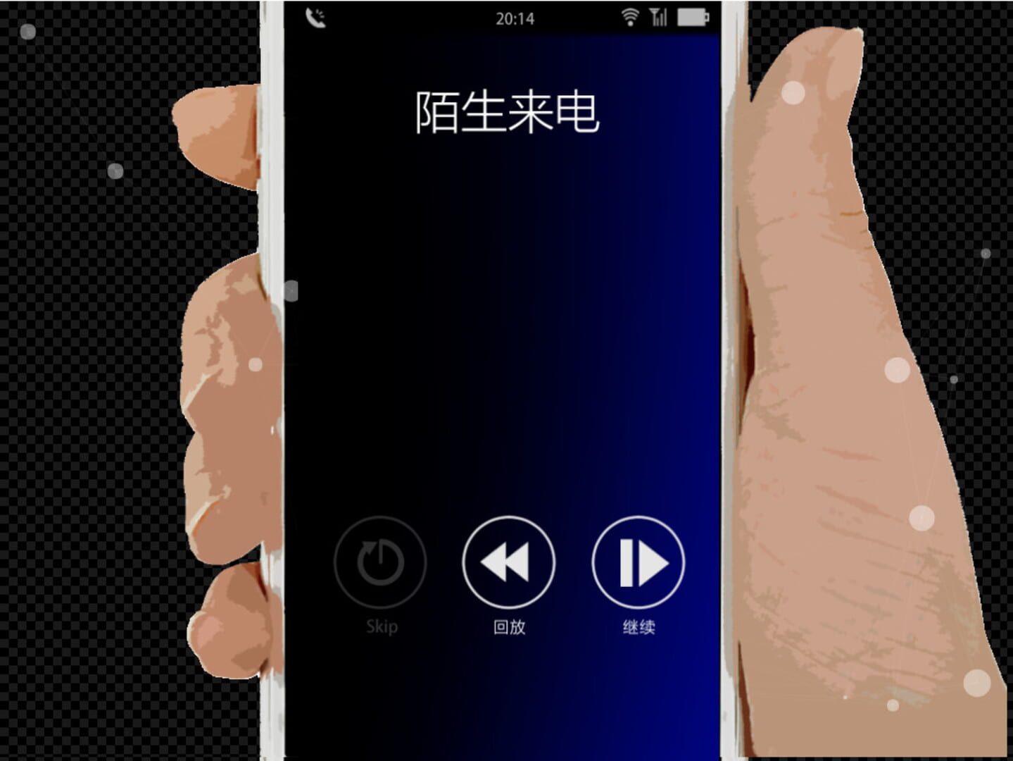 Koe wo Tayori ni SP - Screenshot