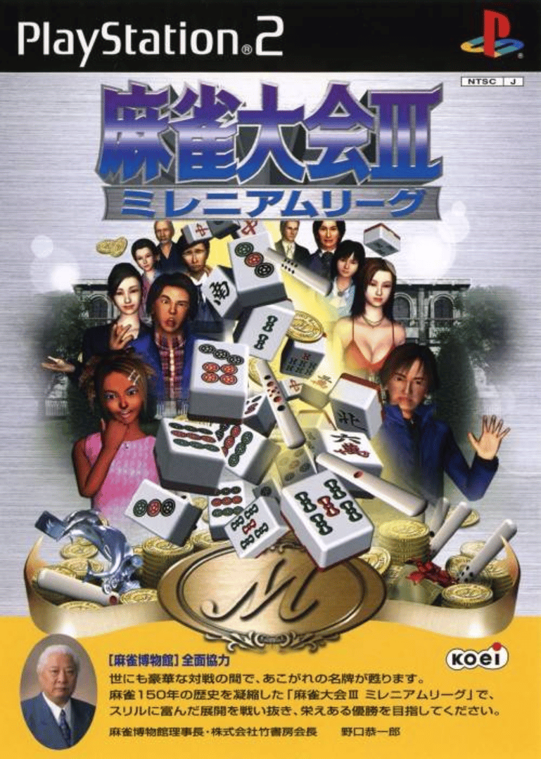 Mahjong Taikai III Cover