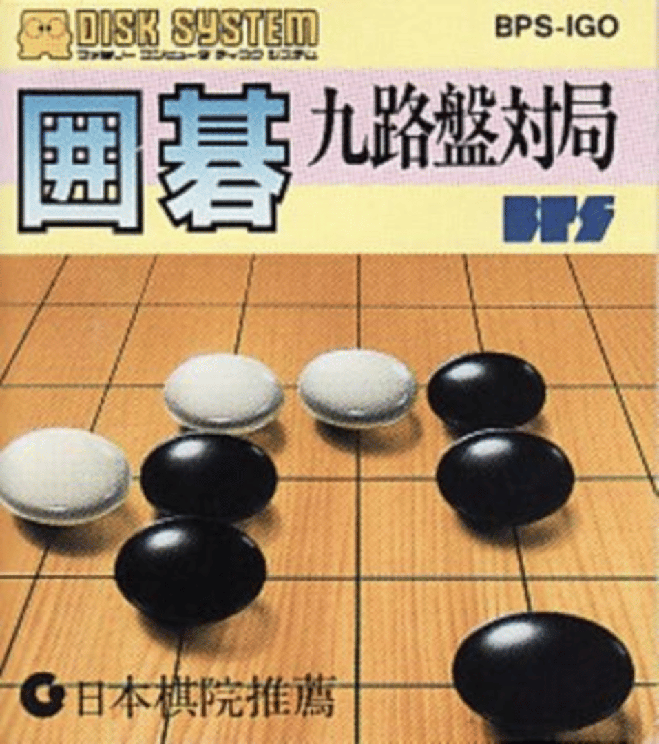 Igo: Kyuu Roban Taikyoku Cover