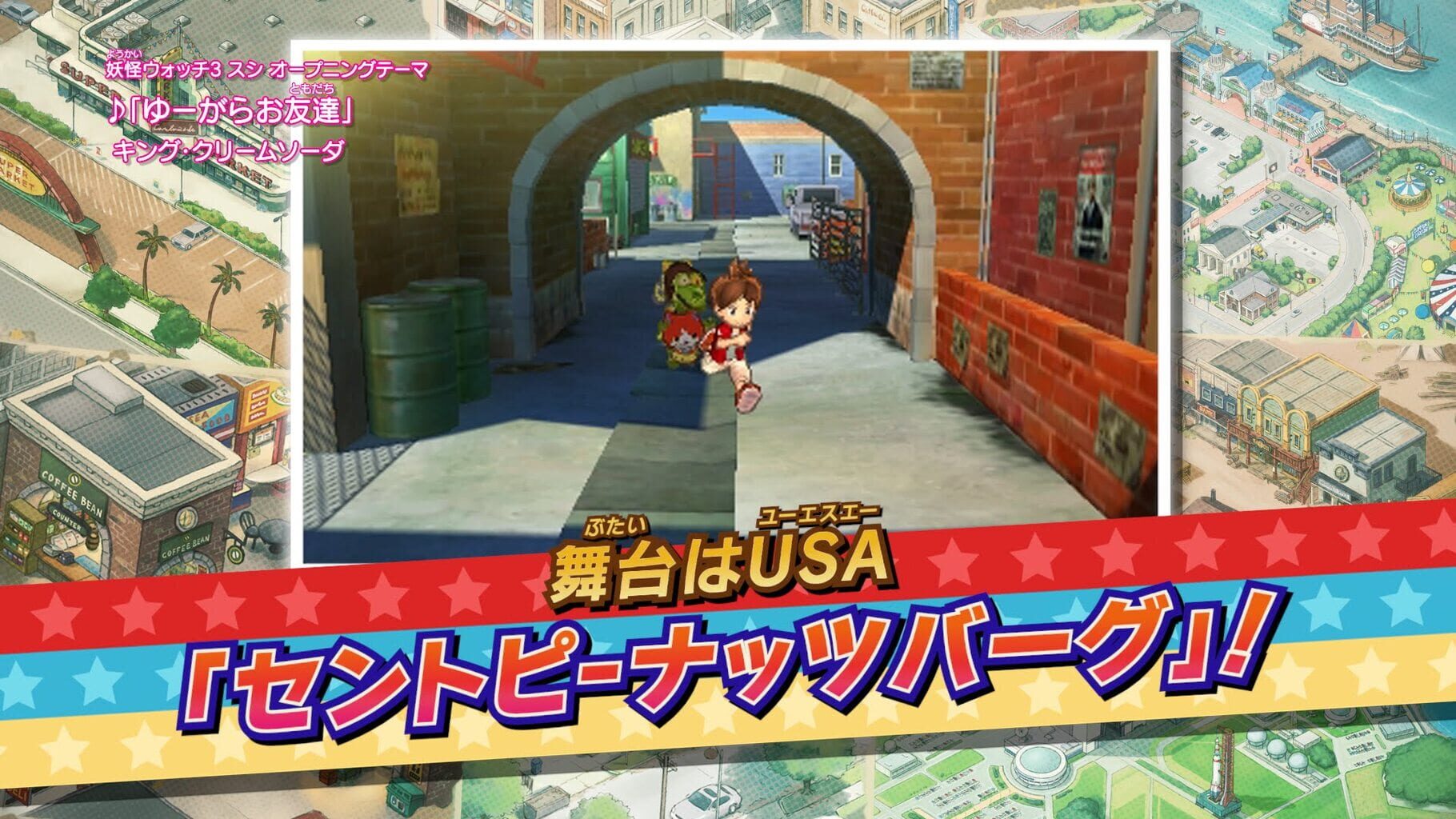 Captura de pantalla - Yo-Kai Watch 3: Sushi & Tempura