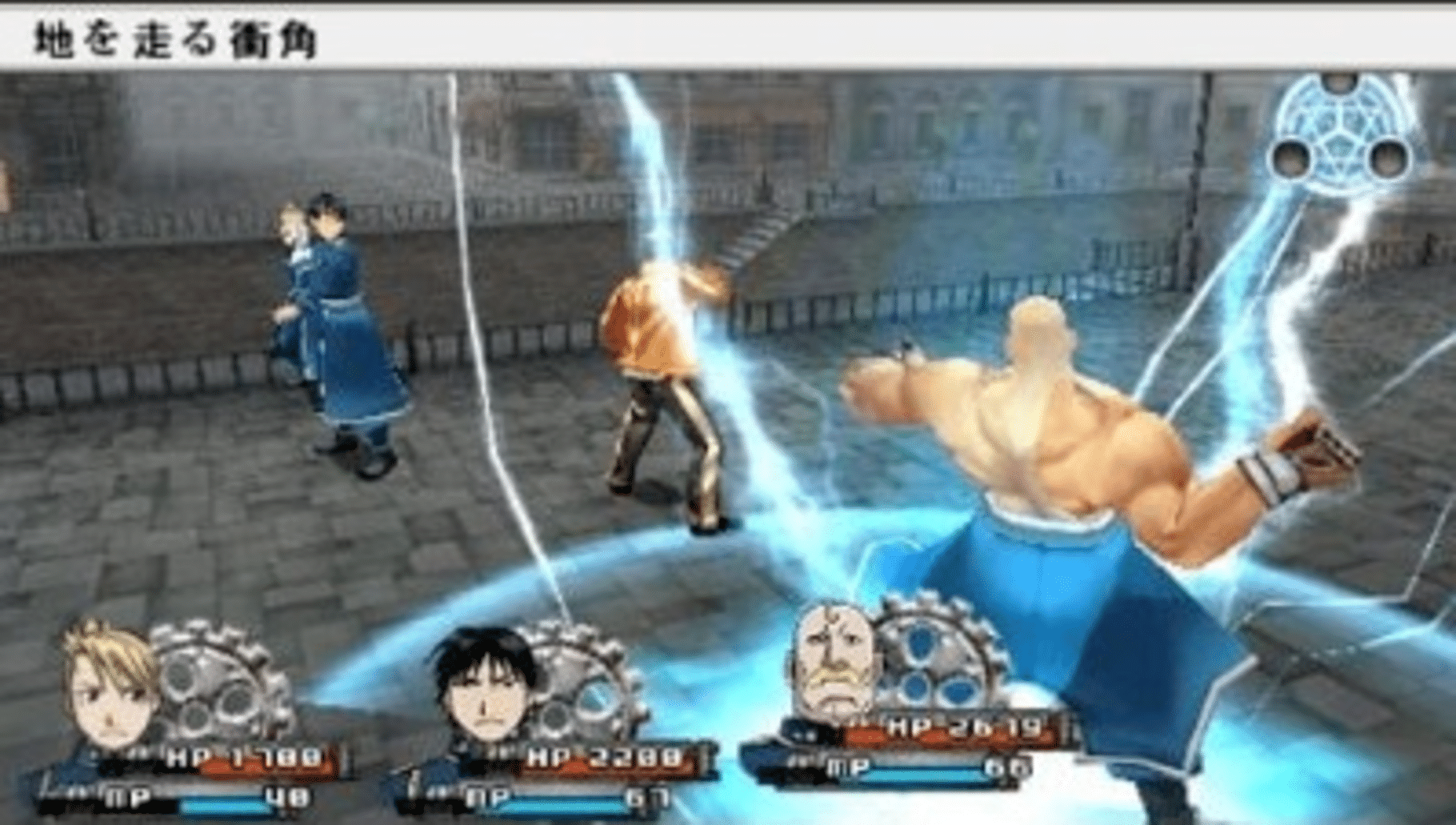 Fullmetal Alchemist: To the Promised Day screenshot