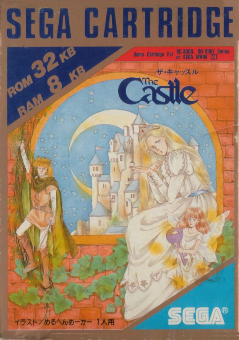 The Castle (1985)