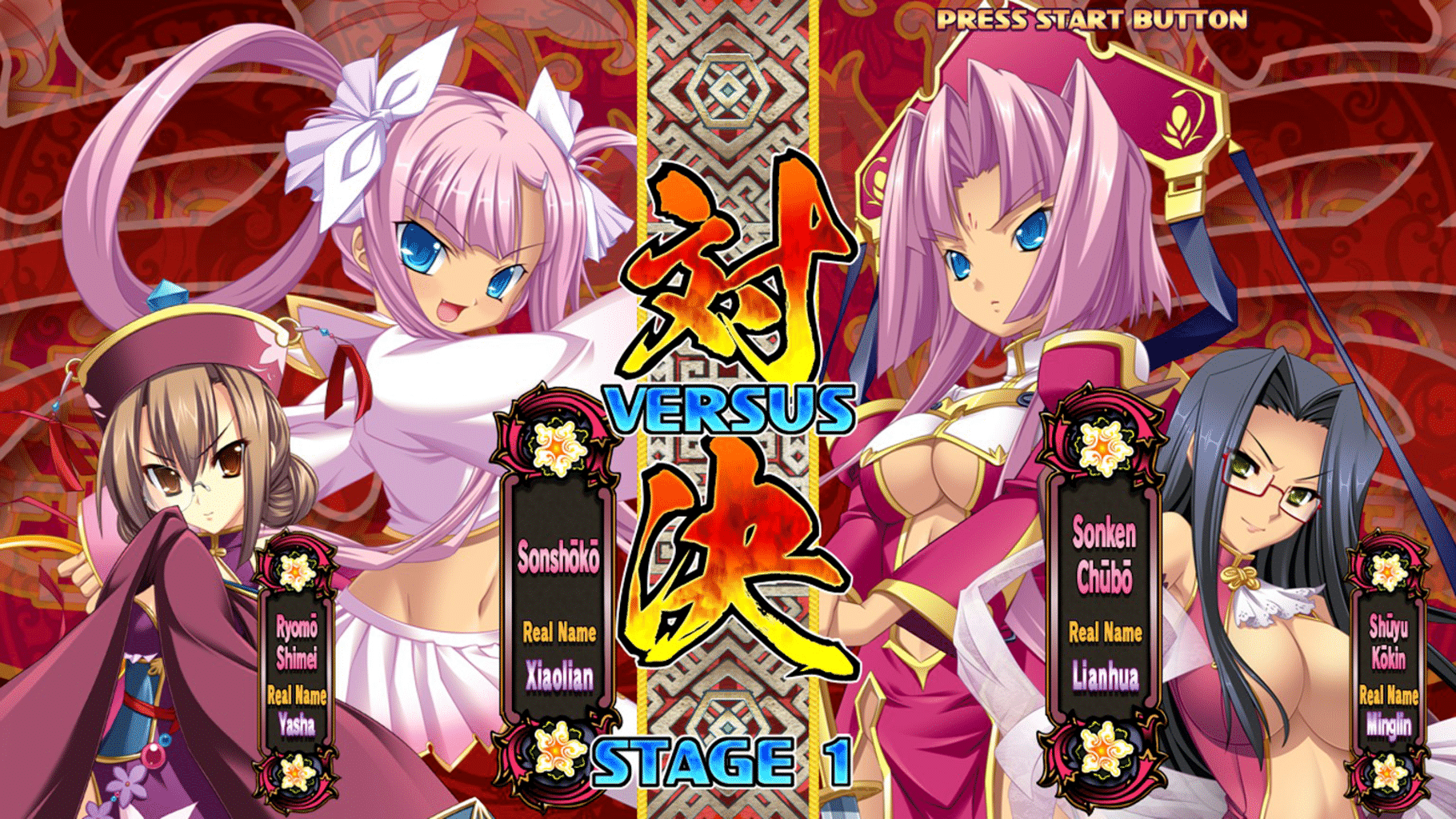 Koihime Enbu screenshot