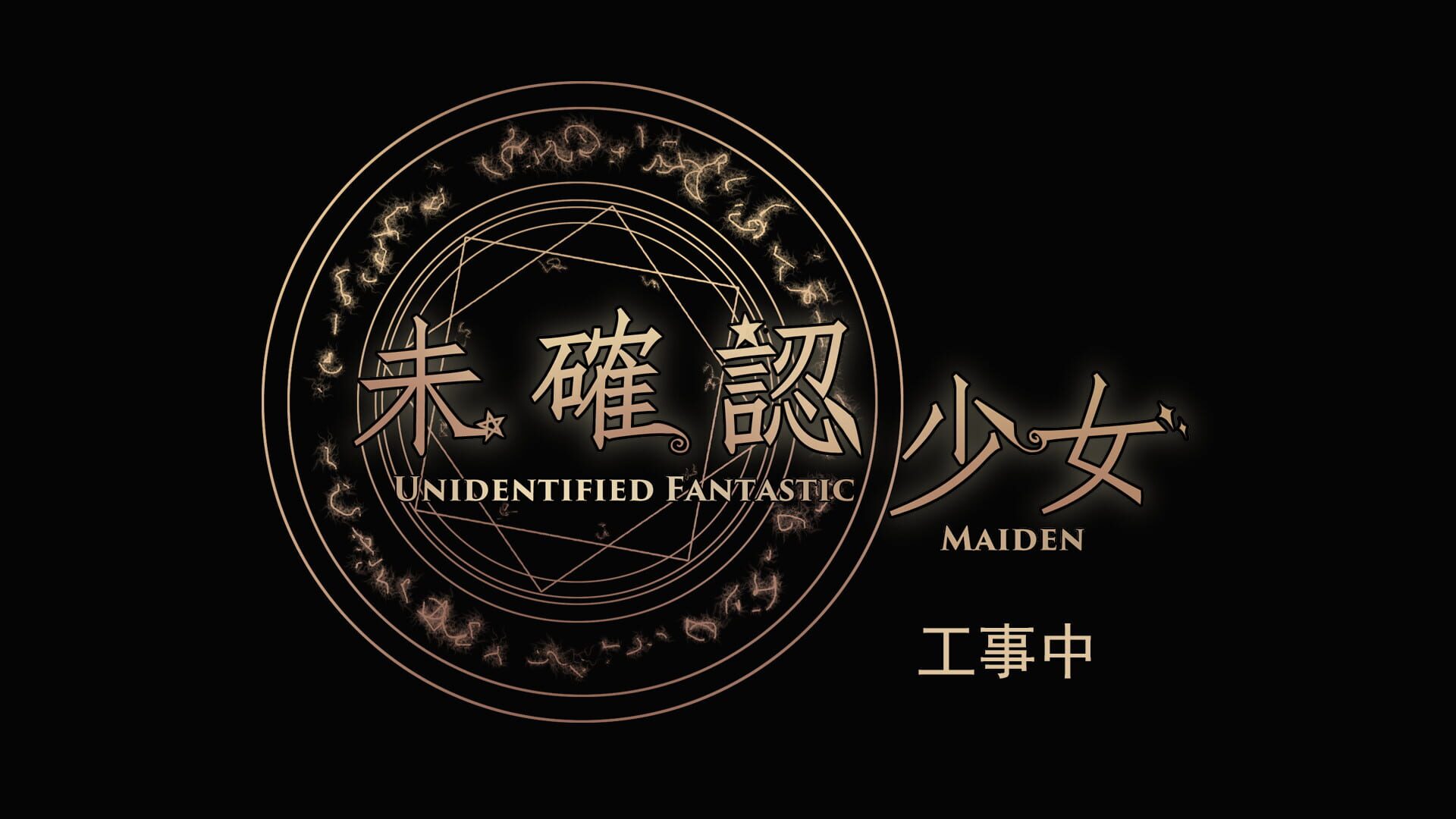 UFM: Unidentified Fantastic Maiden - Screenshot