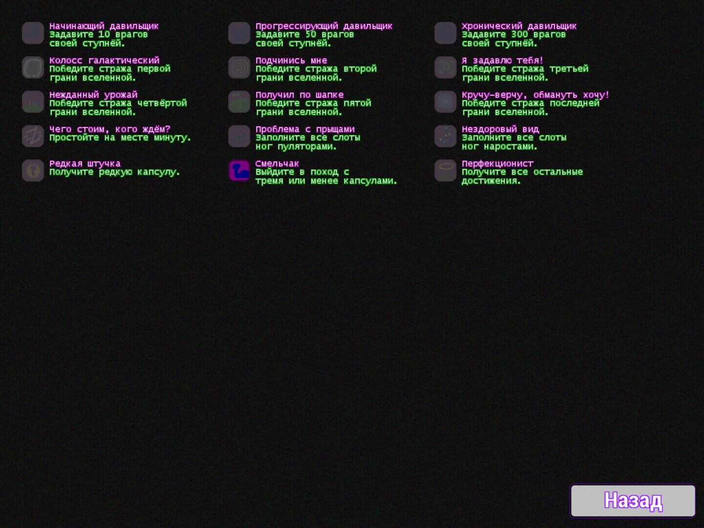 Nogibator - Screenshot