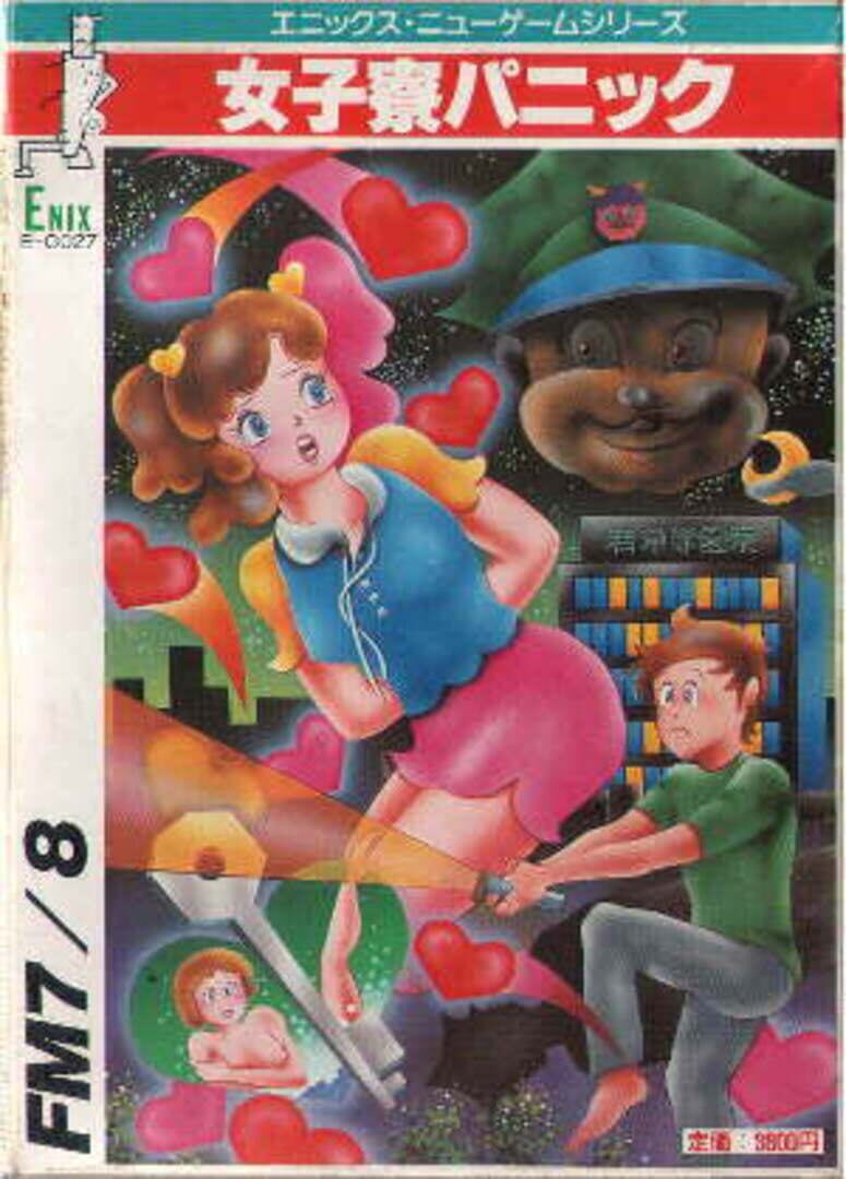 Cover image of Joshiryo Panic