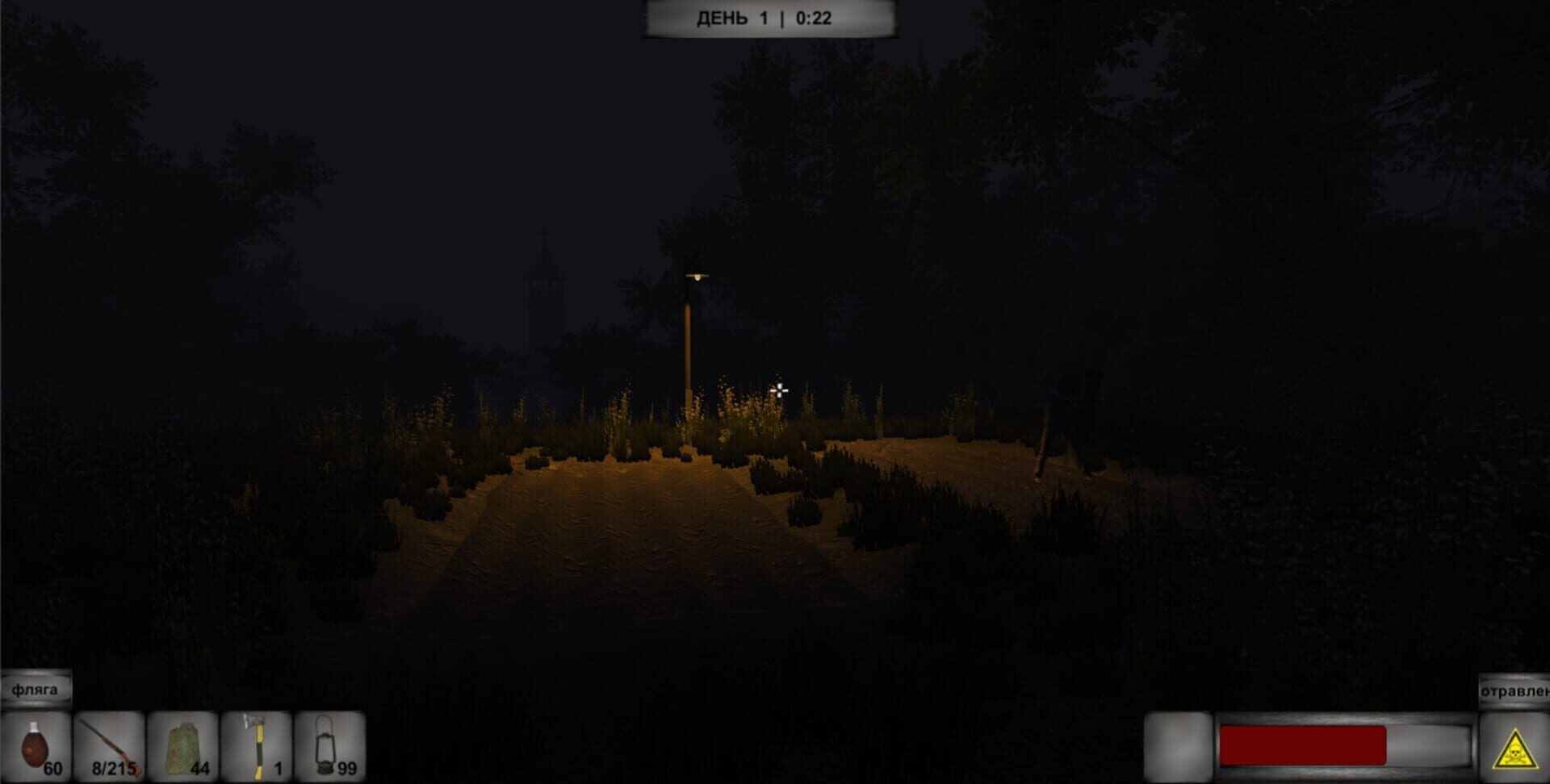 Way Home - Screenshot