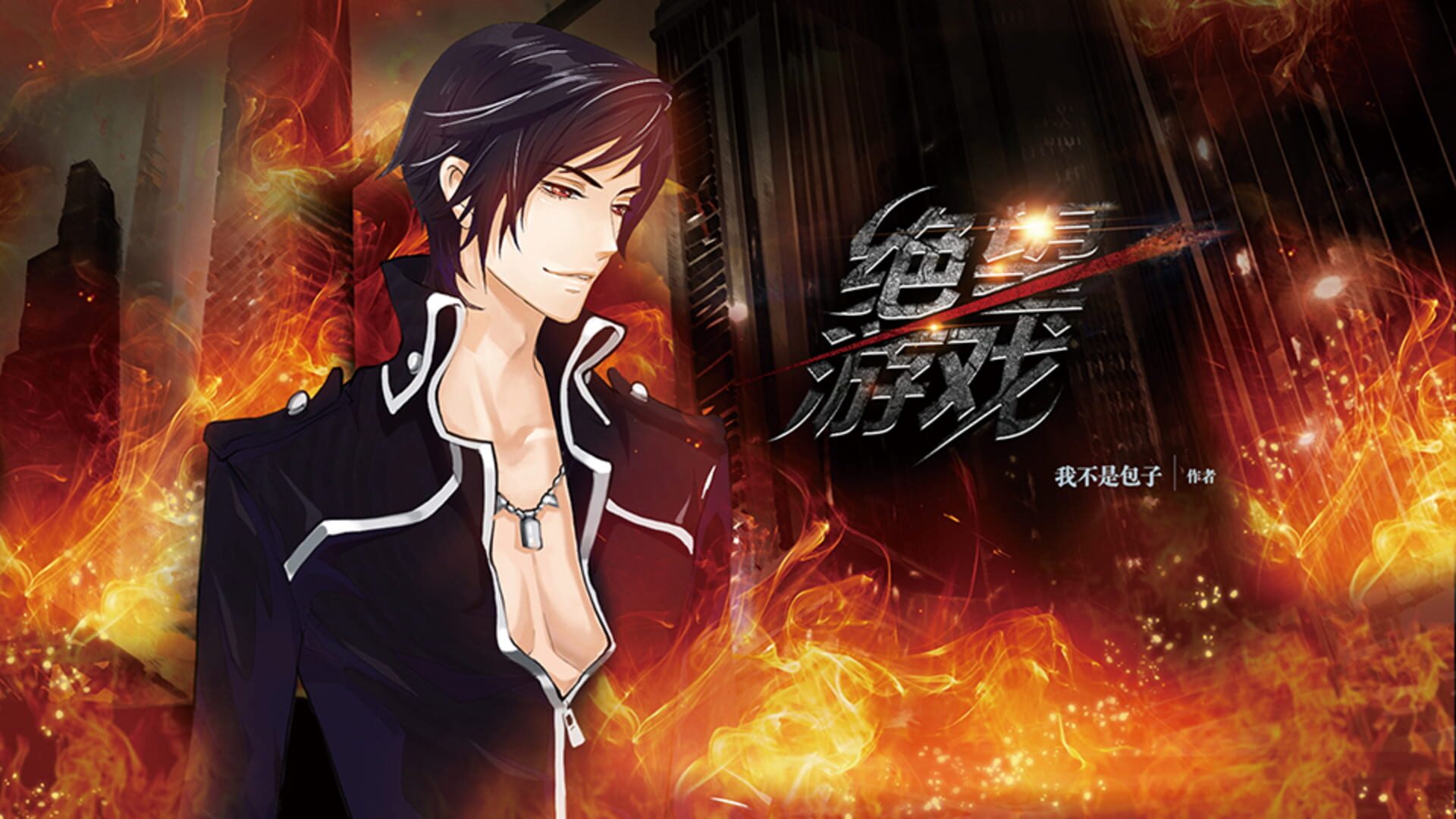 Desperate game - Screenshot