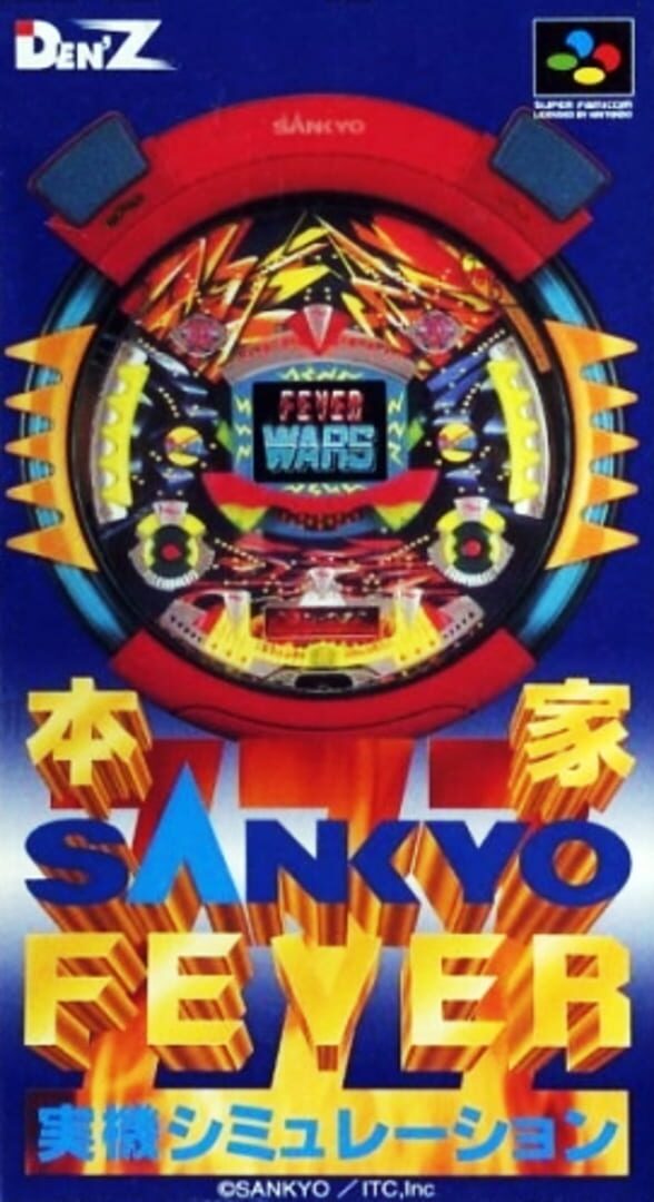 Honke Sankyo Fever: Jikki Simulation