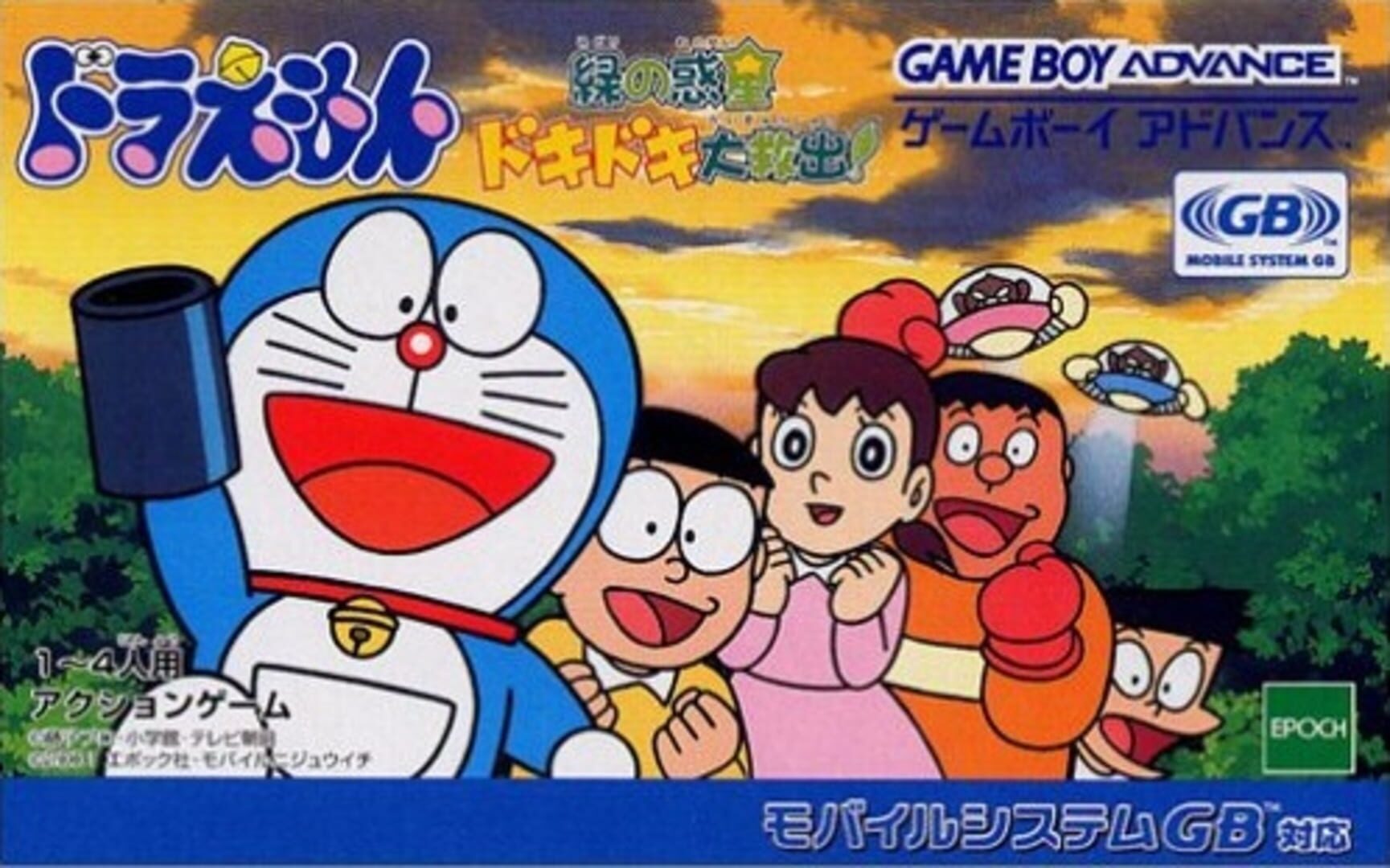 Doraemon: Midori no Wakusei Doki-doki Daikyuushutsu!