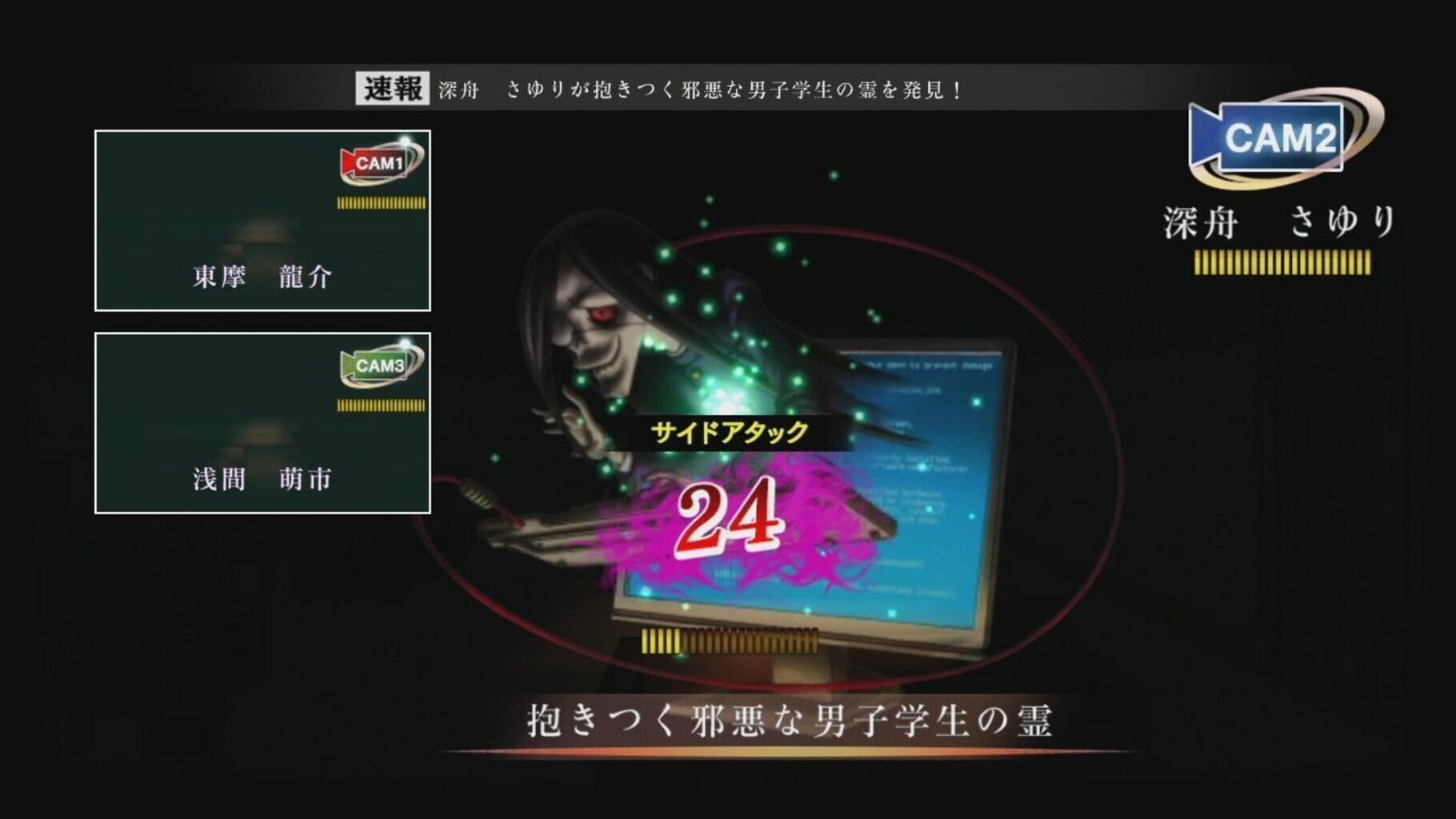 Captura de pantalla - Tokyo Twilight Ghost Hunters: Daybreak Special Gigs