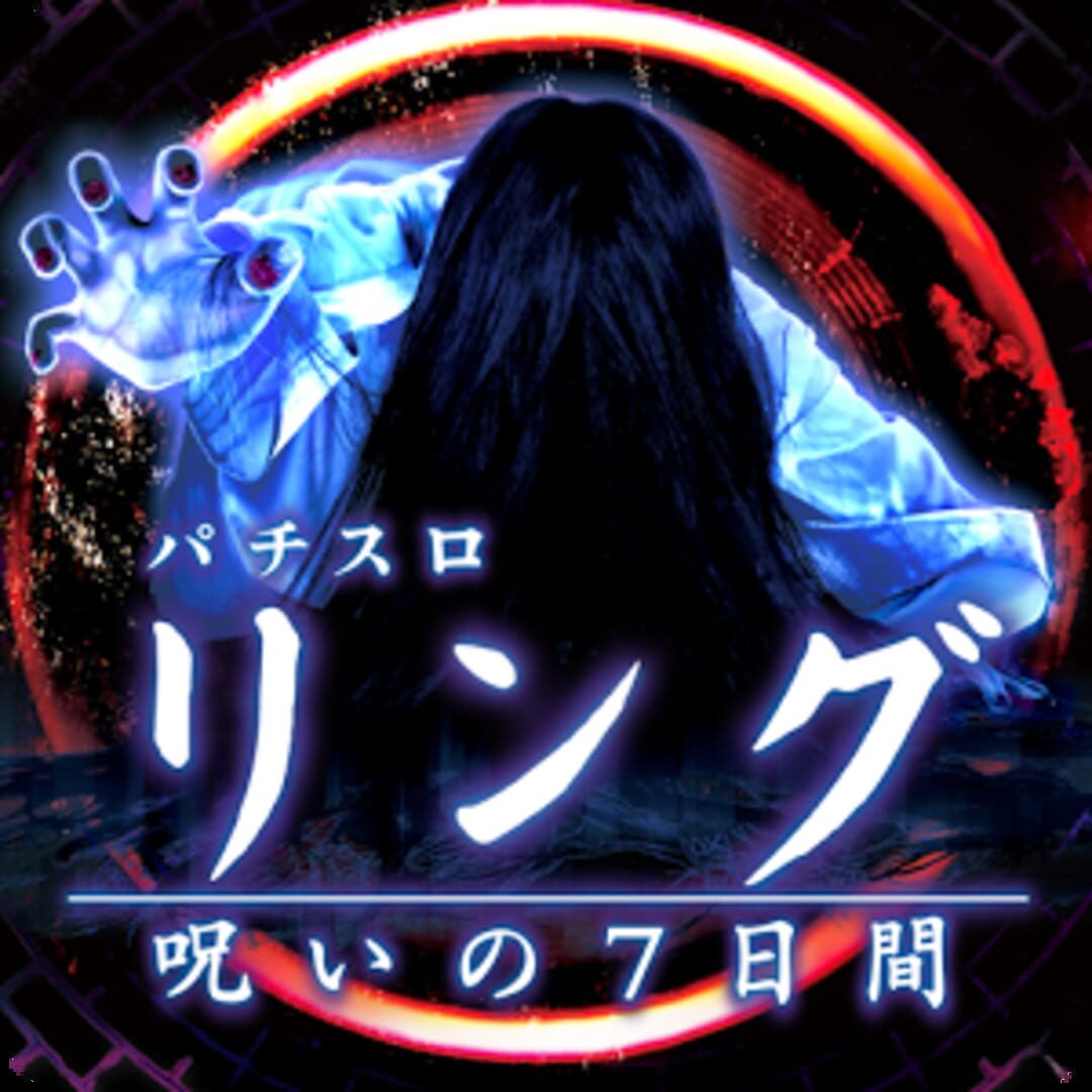 Pachislot Ring: Noroi no 7-Kakan cover art