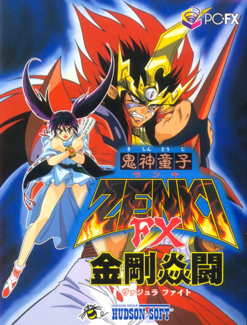 Kishin Douji Zenki FX: Vajura Fight (1995)