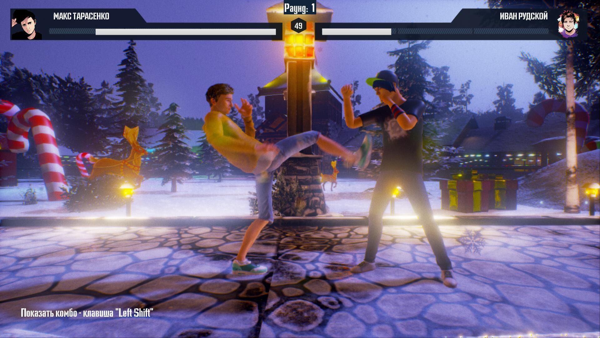 My Fight - Screenshot
