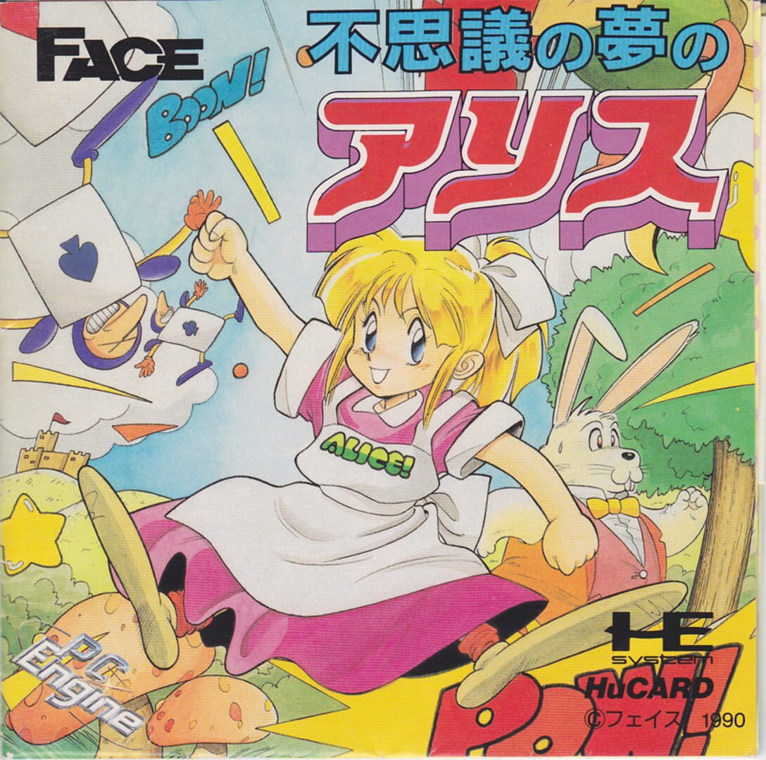 Fushigi no Yume no Alice (1990)