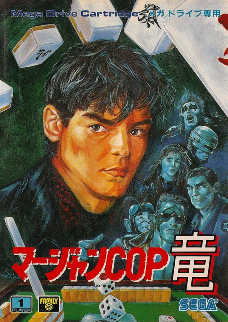 Mahjong Cop Ryuu: Shiro Ookami no Yabou (1989)