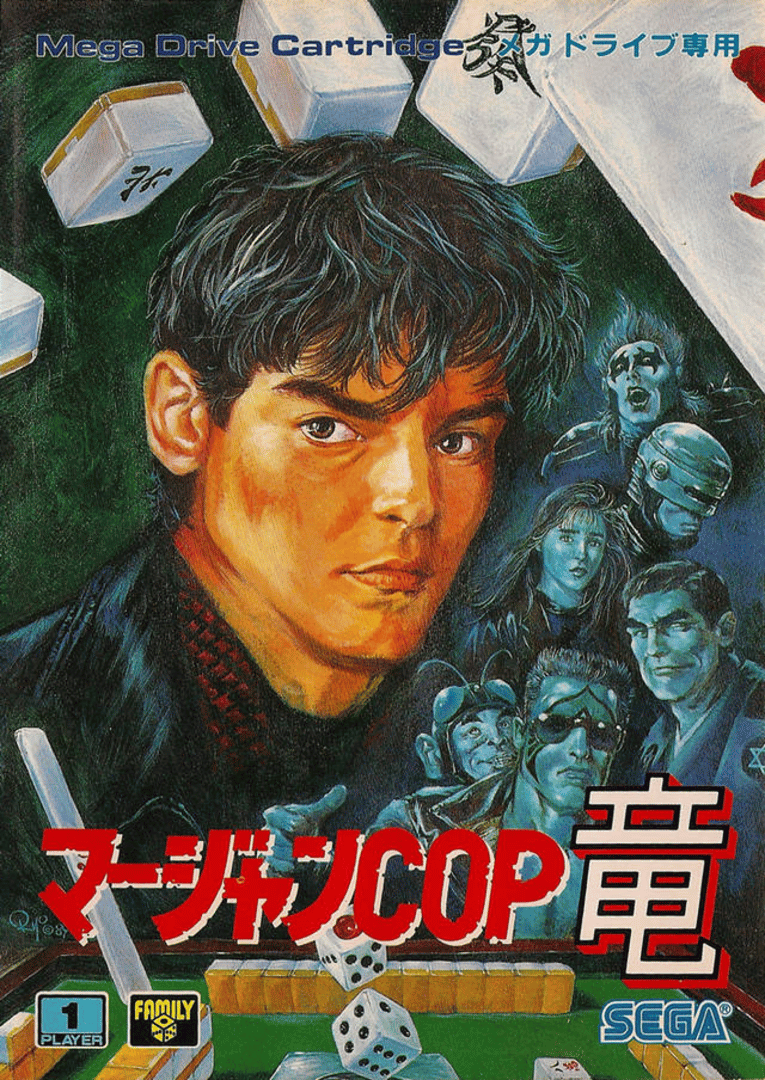 Mahjong Cop Ryuu: Shiro Ookami no Yabou Cover