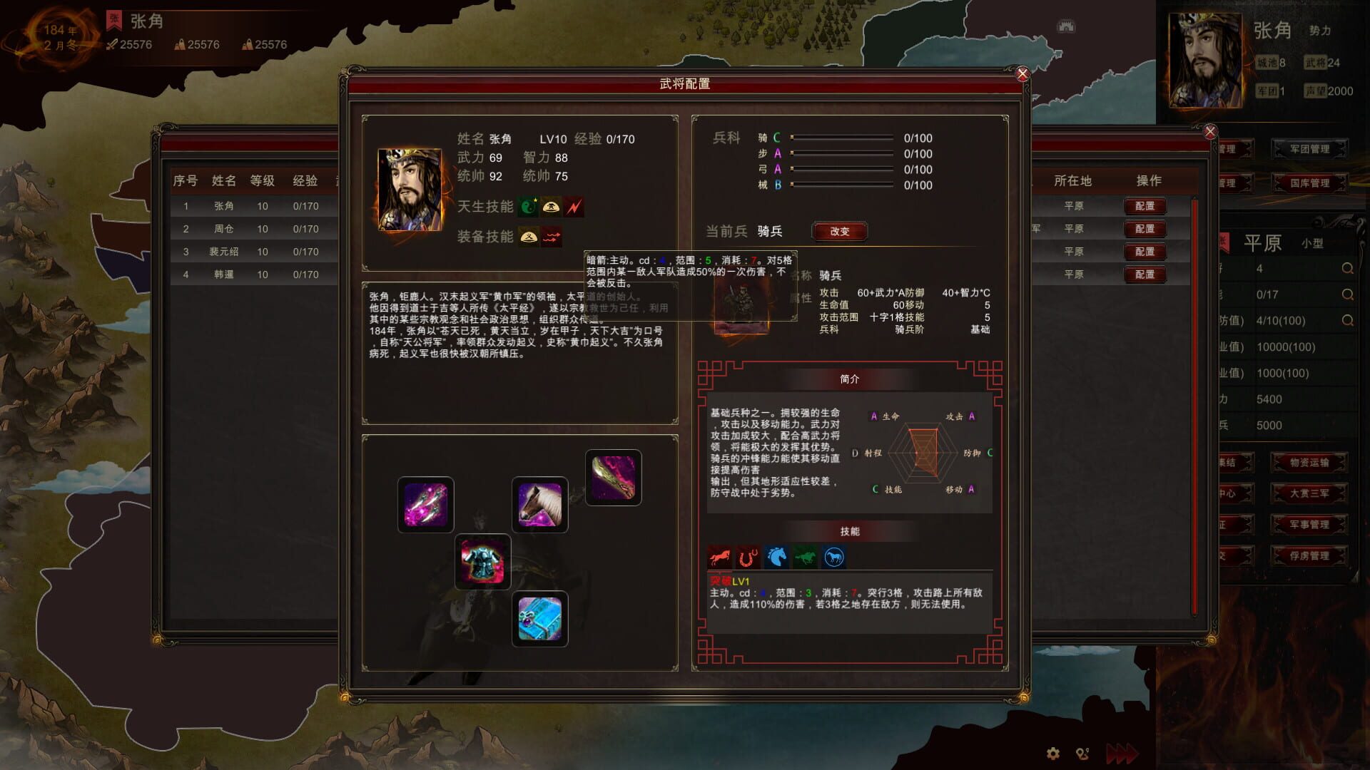 Great Cause of the Three Kingdoms - Screenshot