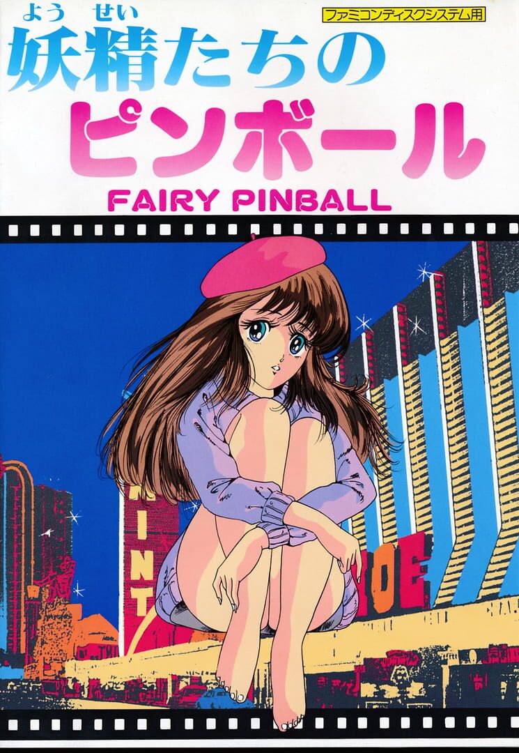 Fairy Pinball: Yousei-tachi no Pinball (1987)