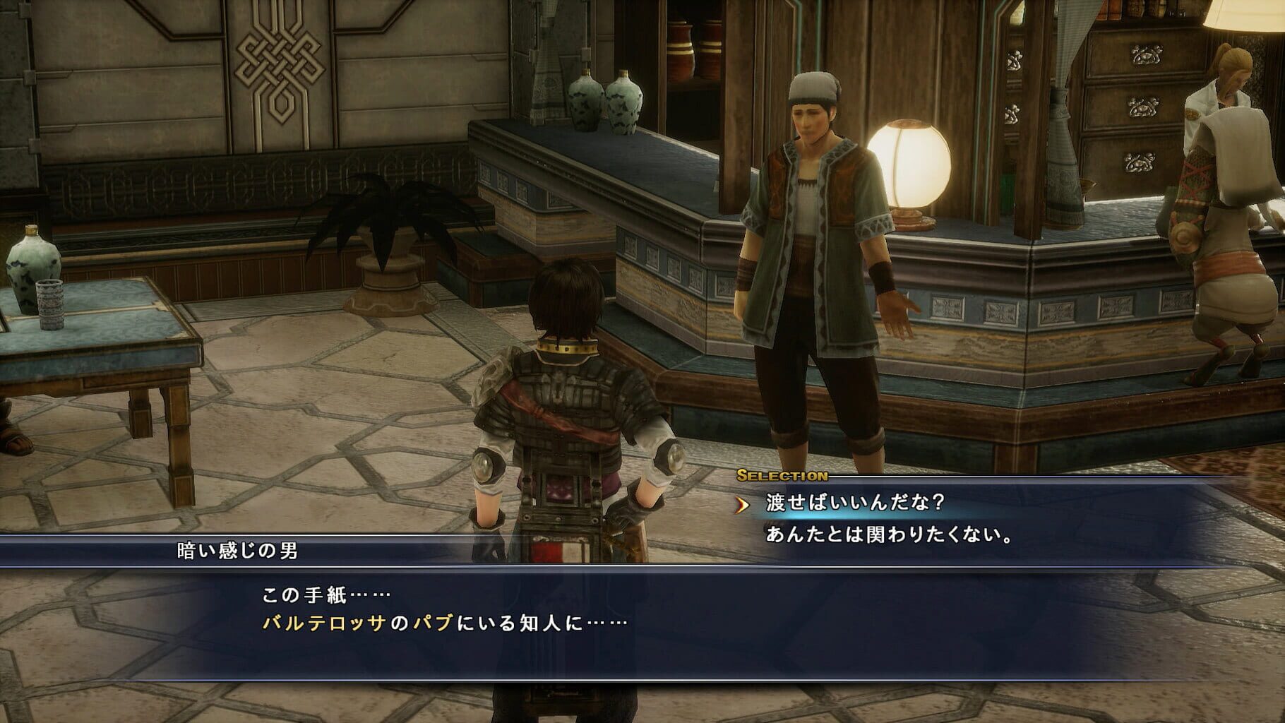 The Last Remnant Remastered screenshots