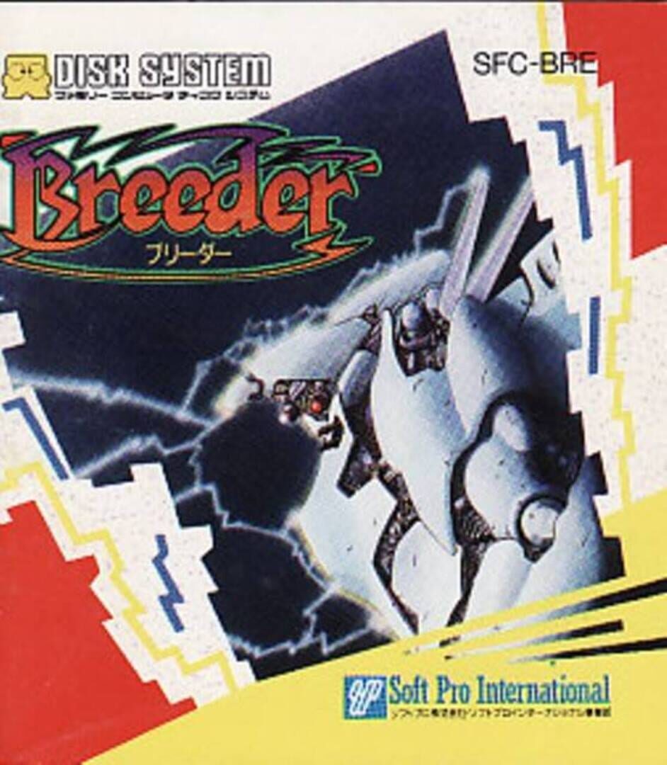 Breeder (1986)