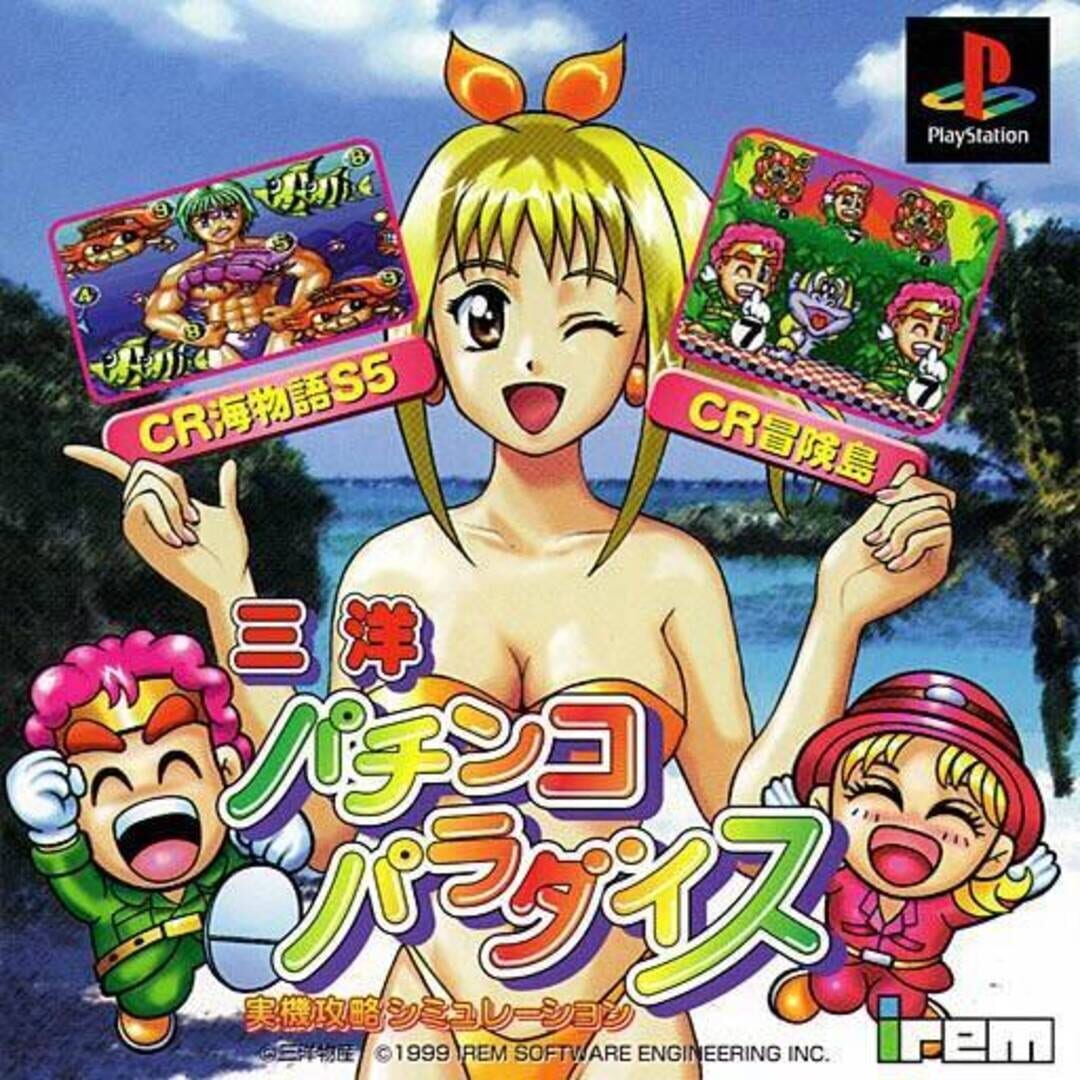 Sanyo Pachinko Paradise cover art