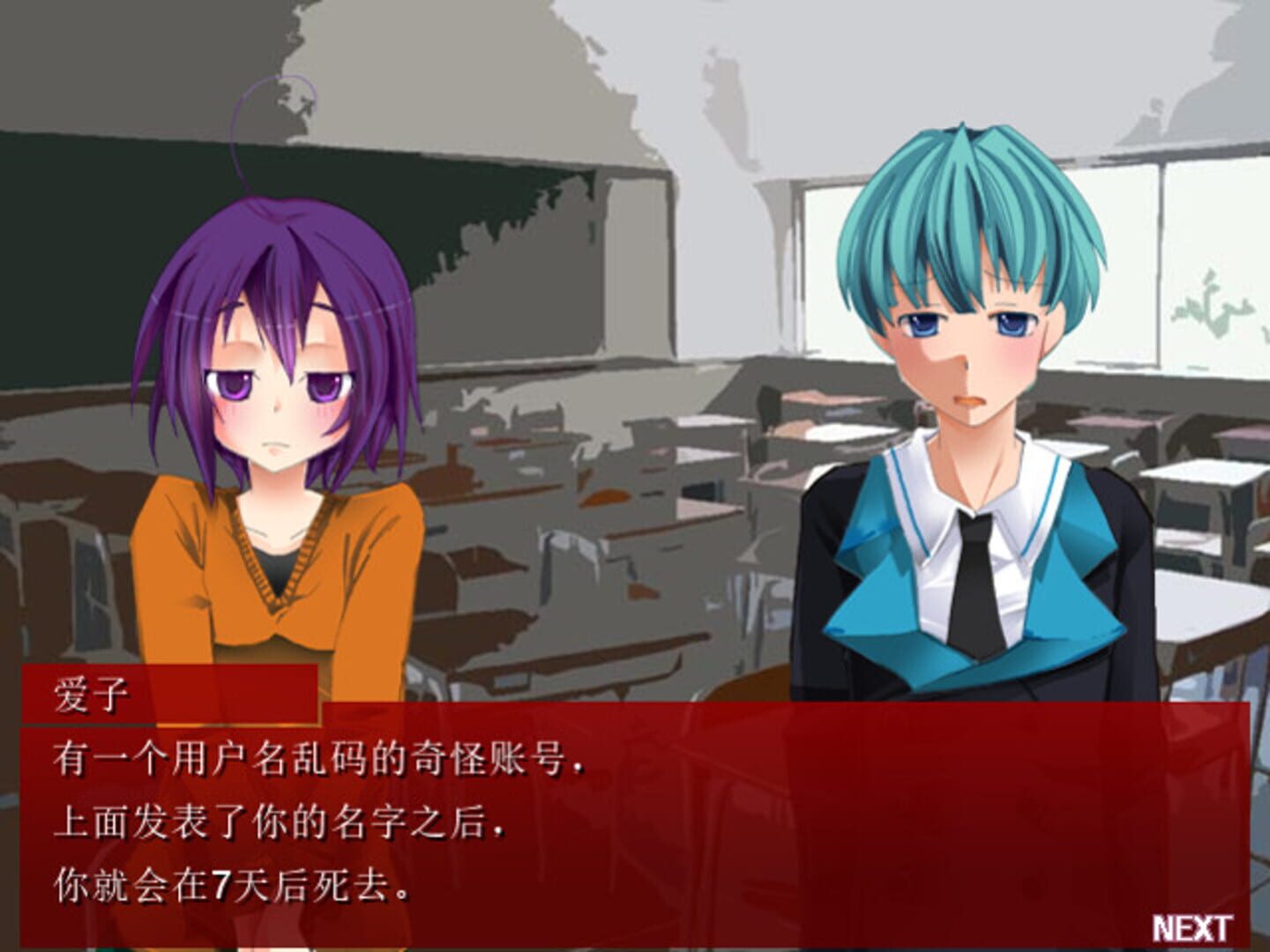 Kakusankibou - Screenshot