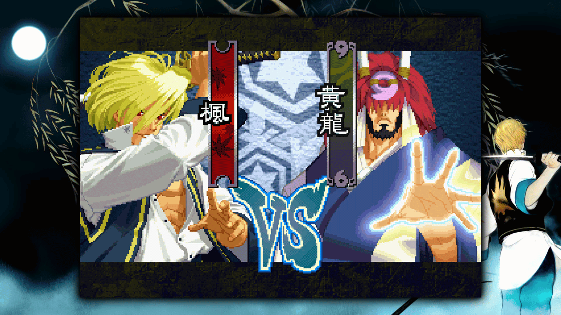 The Last Blade 2 screenshot