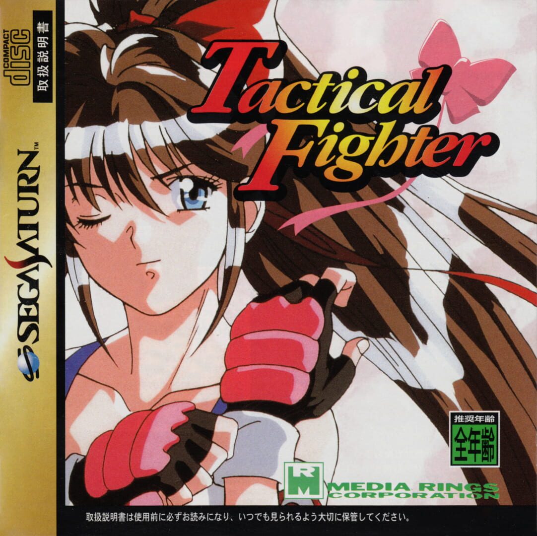 Tactical Fighter