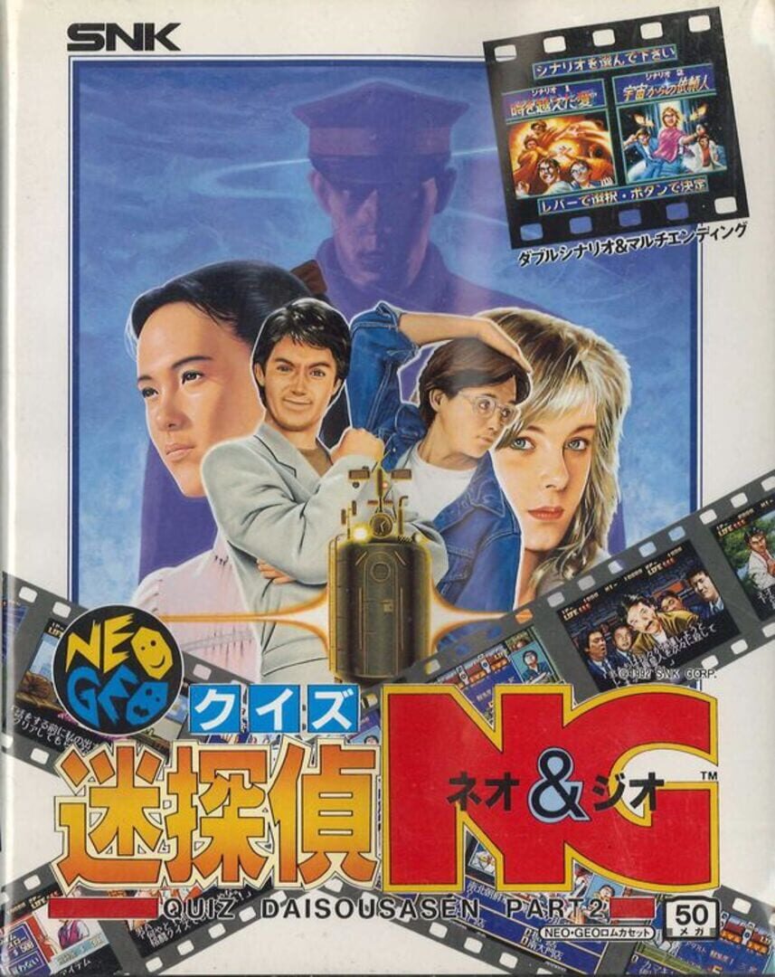 Quiz Meitantei Neo & Geo: Quiz Daisousasen Part 2 (1991)