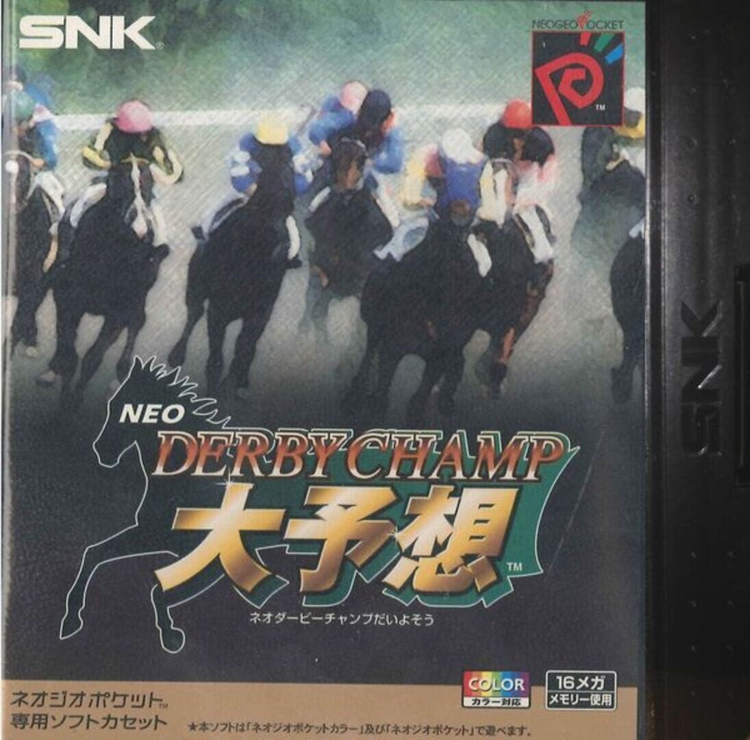 Neo Derby Champ Daiyosou (1999)