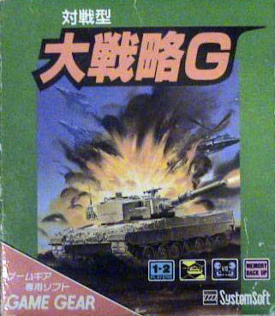 Daisenryaku G (1991)