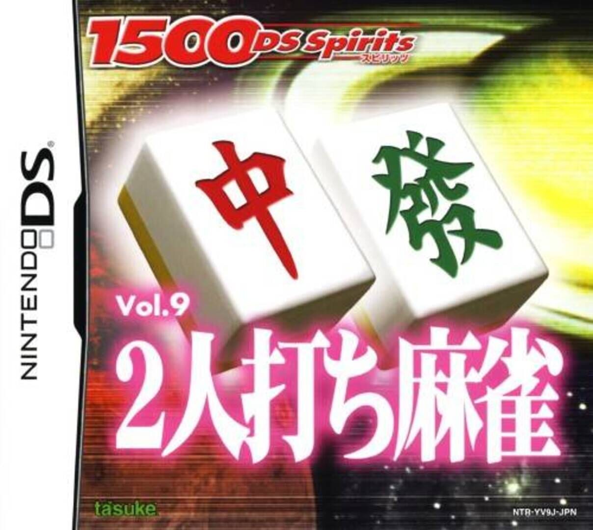 1500DS Spirits Vol. 9: 2 Nin-uchi Mahjong (2007)