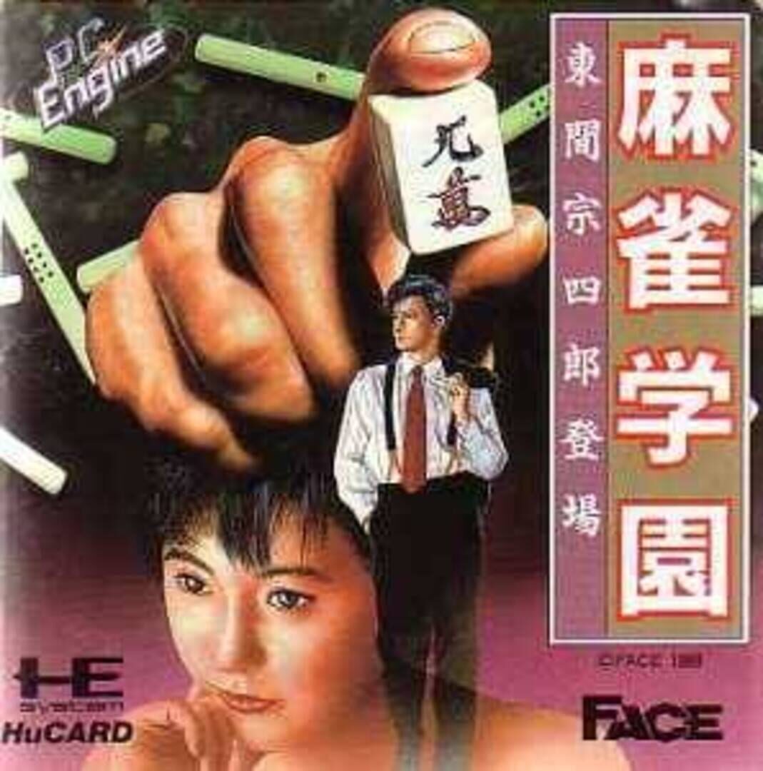 Mahjong Gakuen Touma Soushirou Toujou (1989)