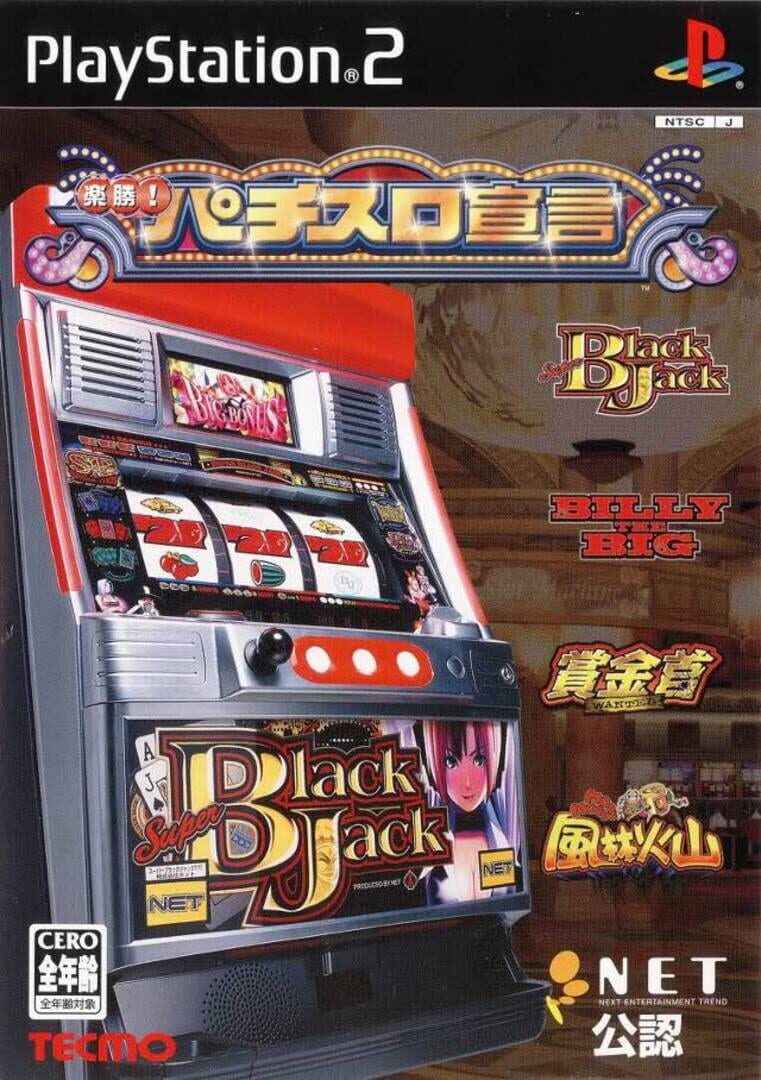 Rakushou! Pachi-Slot Sengen cover art