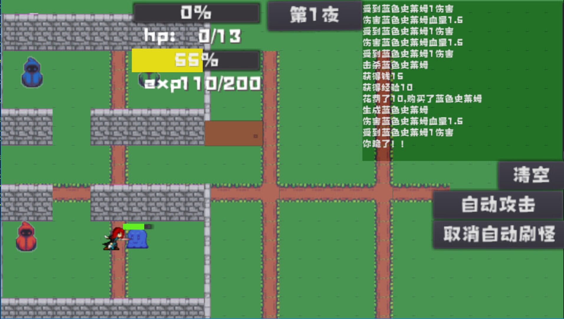 My Dream - Screenshot