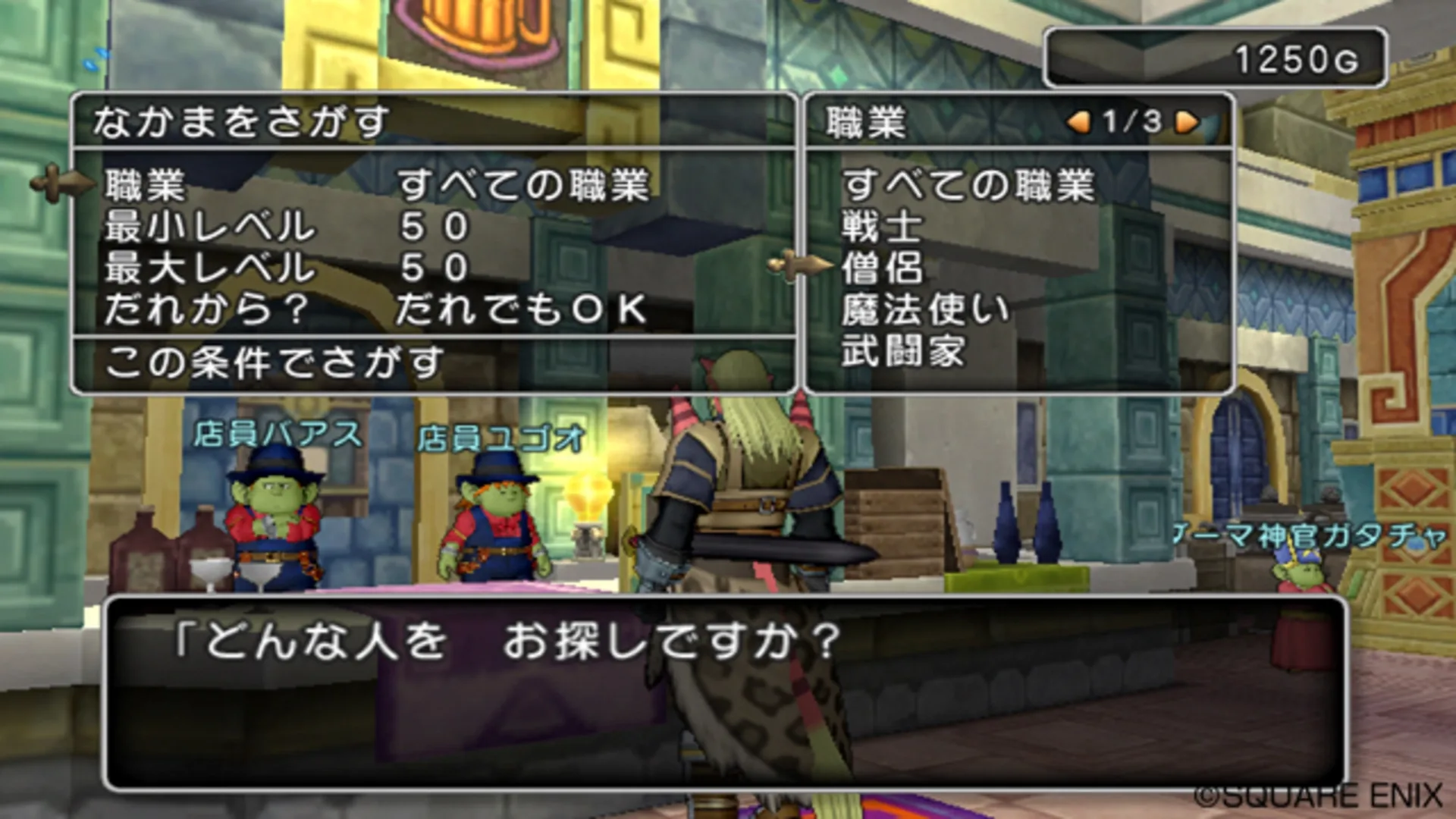 Captura de pantalla - Dragon Quest X Online