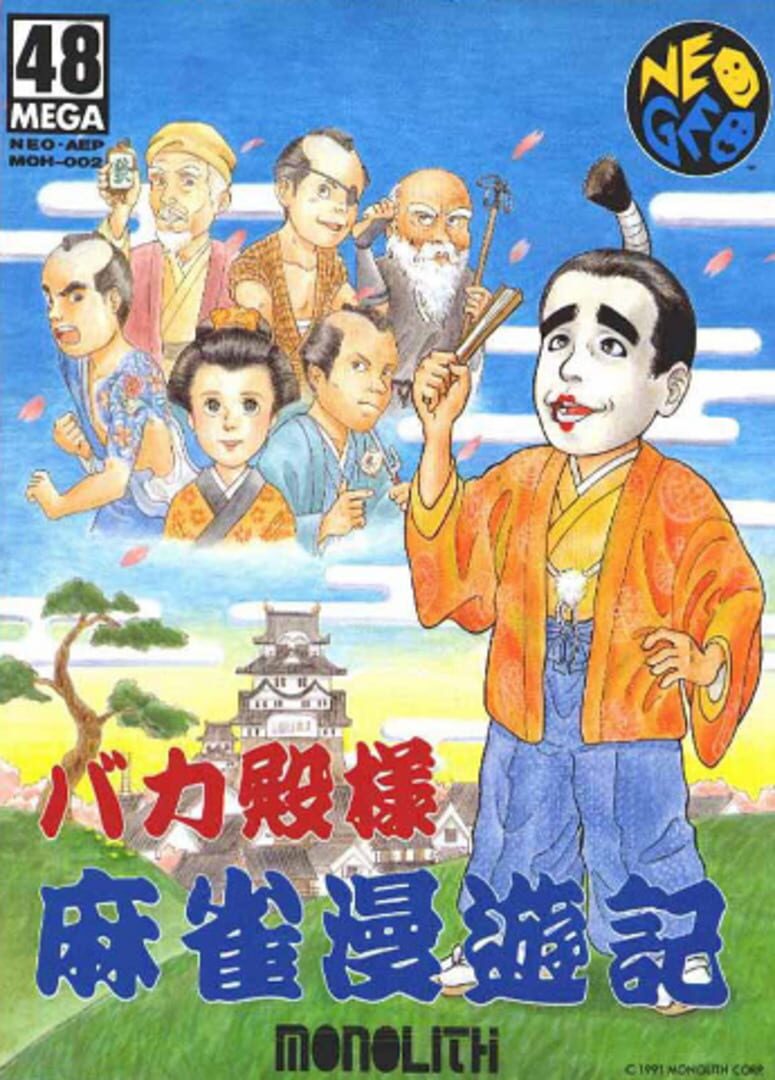 Bakatonosama Mahjong Manyuki (1991)