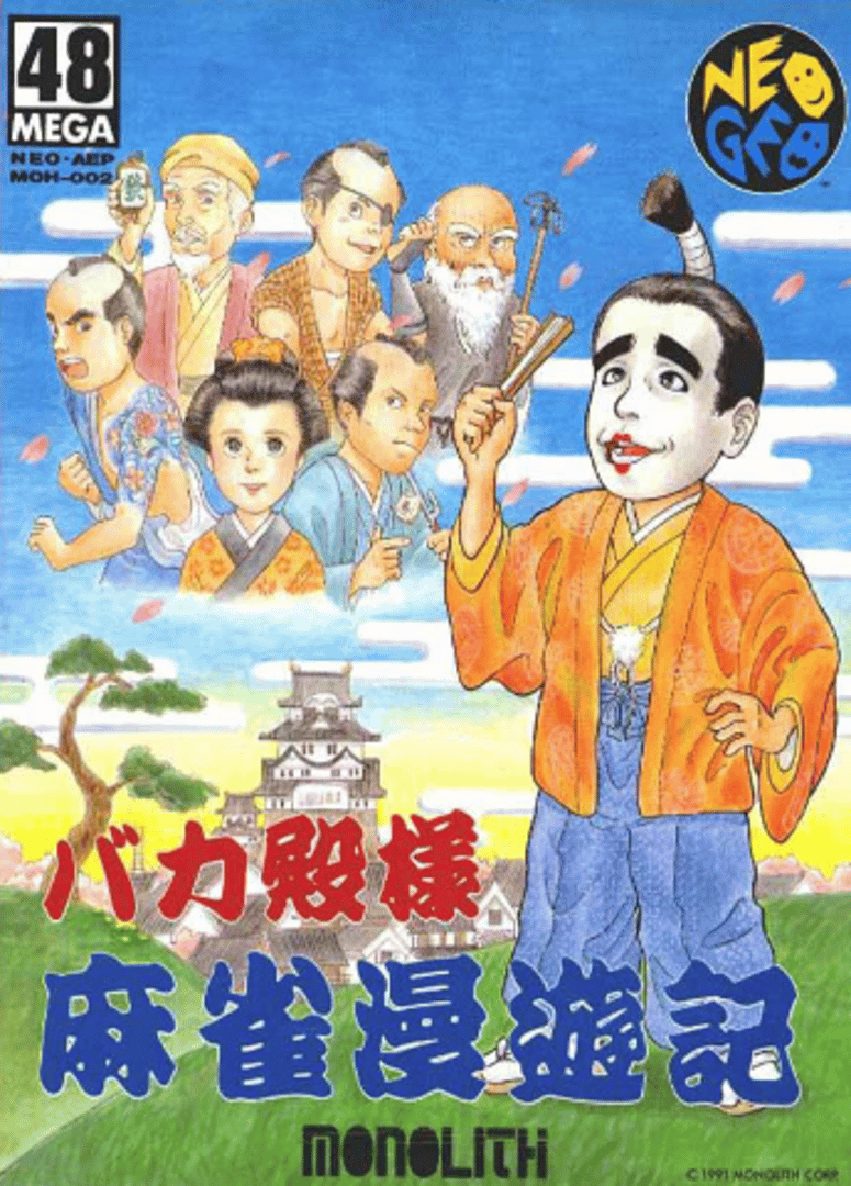 Bakatonosama Mahjong Manyuki Cover