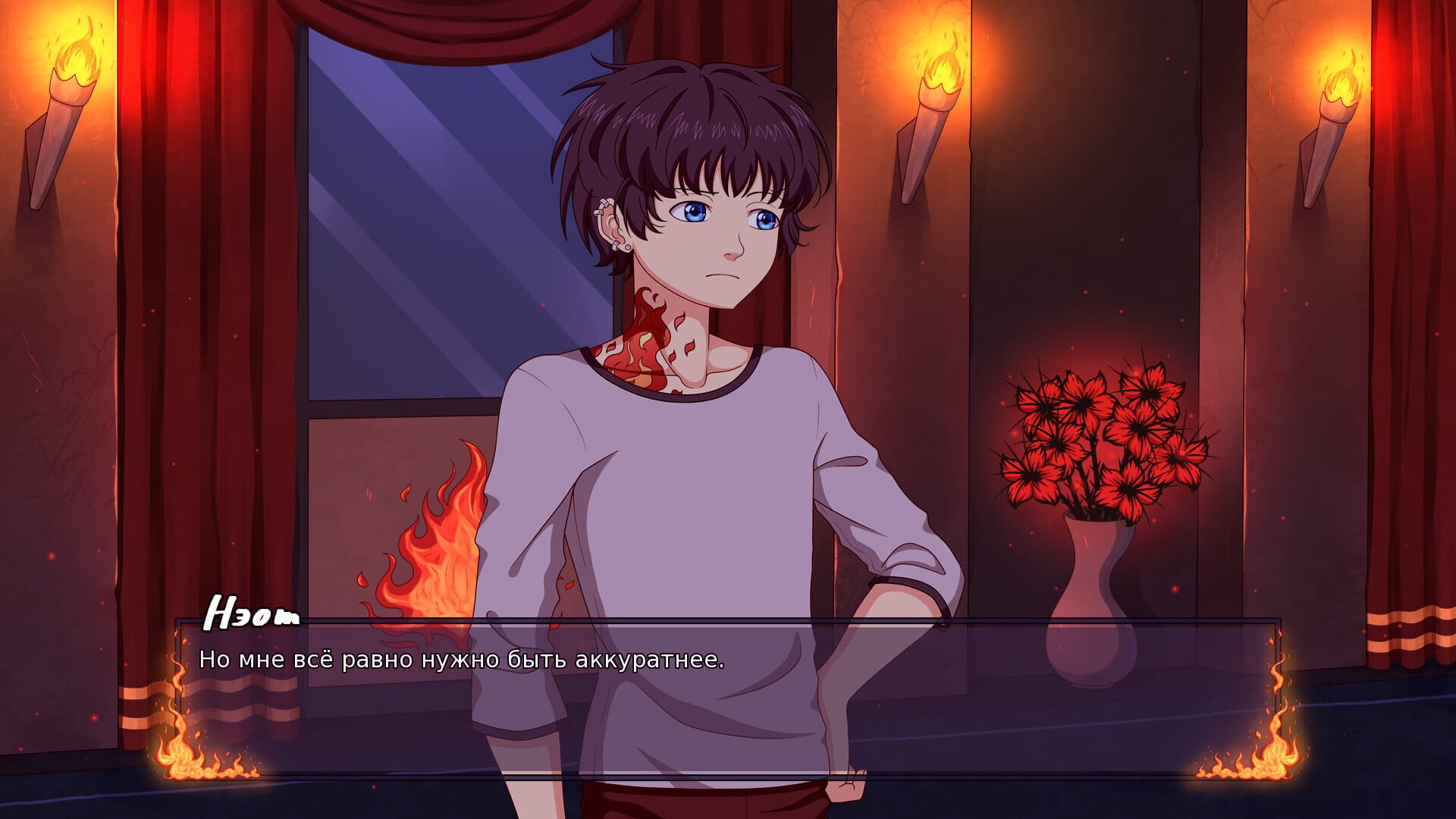 Whispering Flames - Screenshot