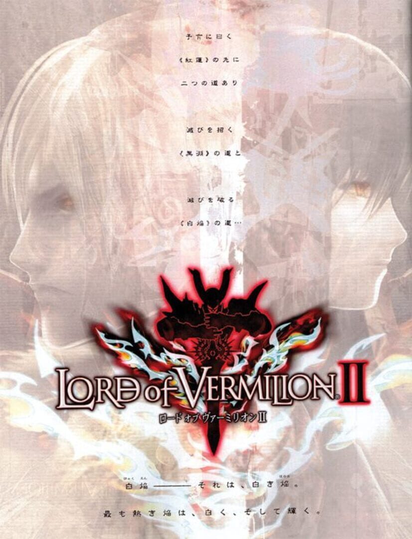 Jeu : Lord of Vermilion II