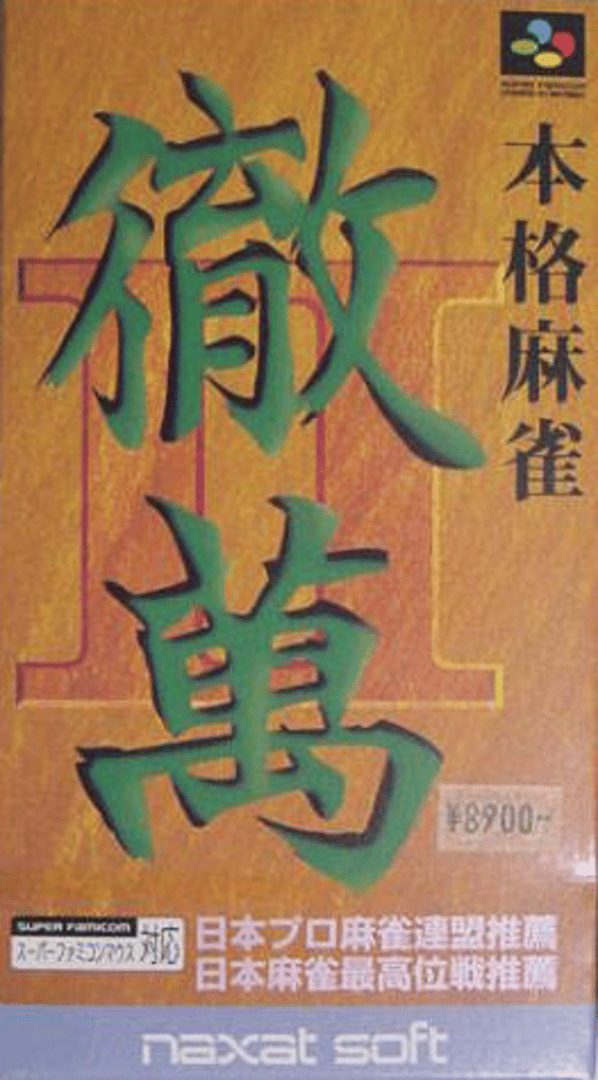 Honkaku Mahjong: Tetsuman II Cover