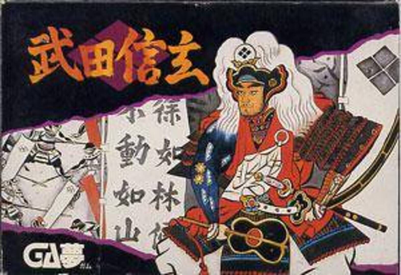 Takeda Shingen